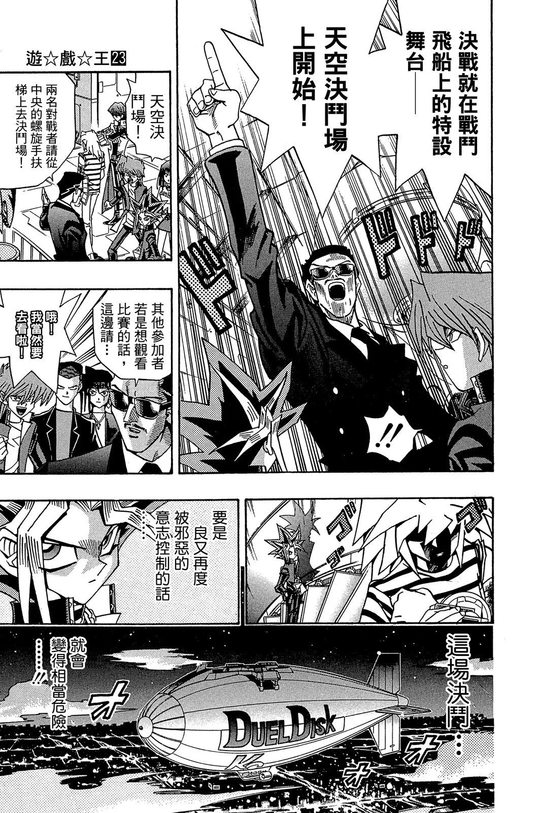 电子版23