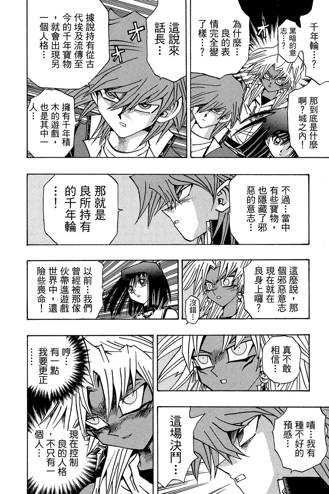 电子版23