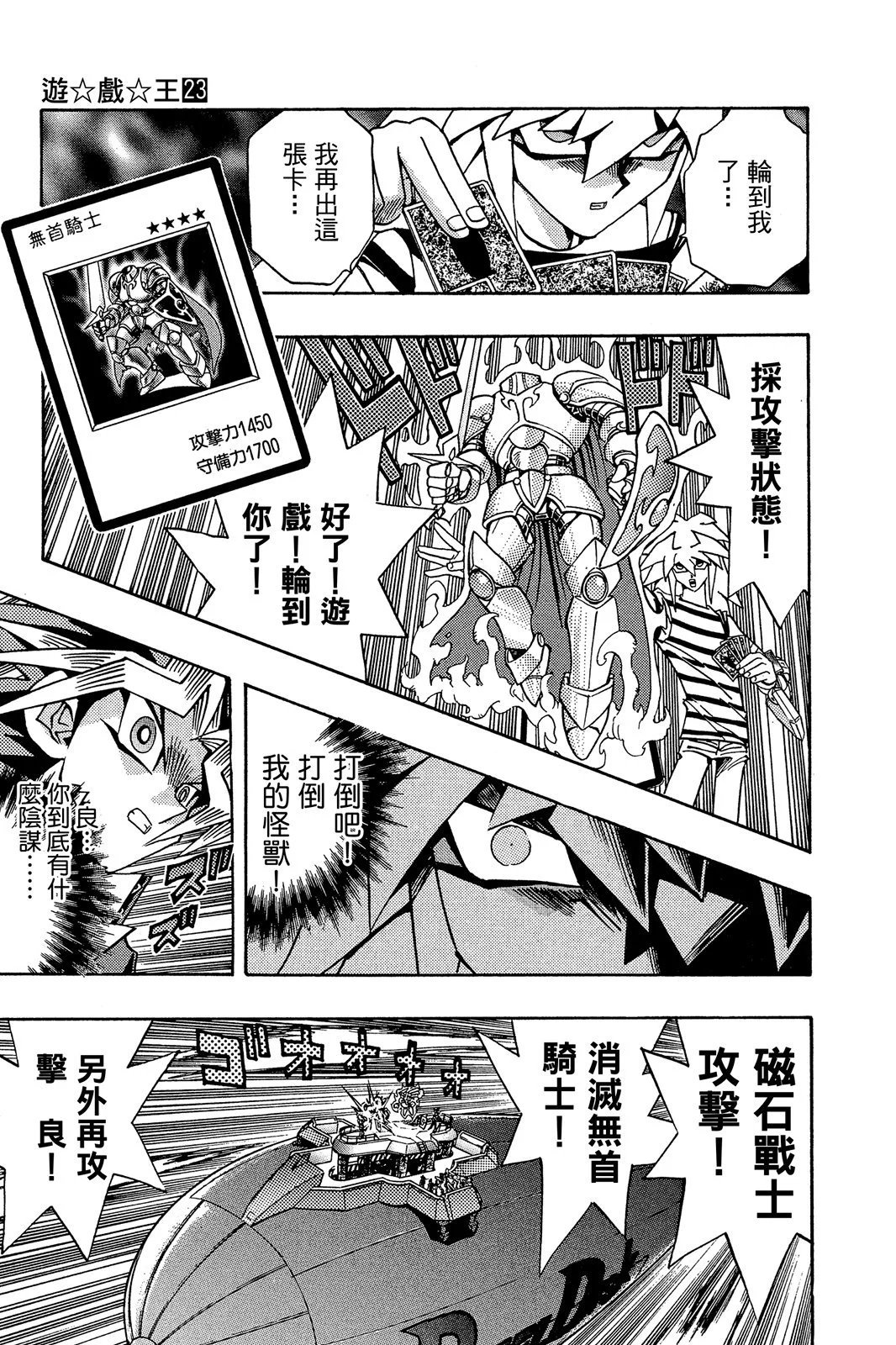 电子版23