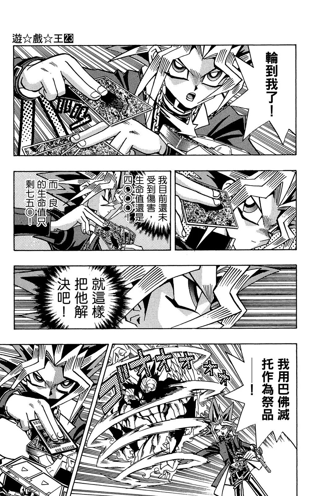 电子版23