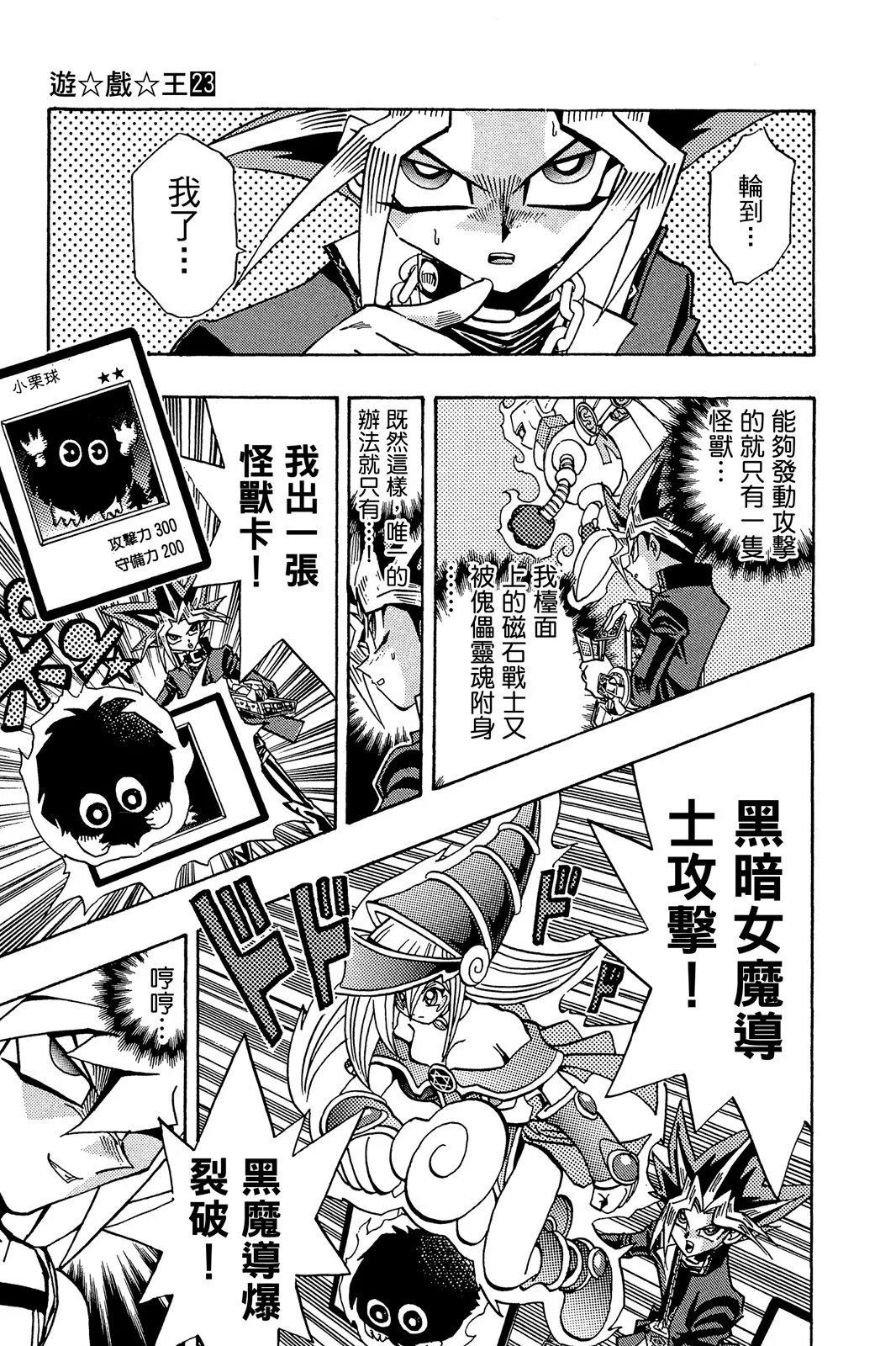 电子版23
