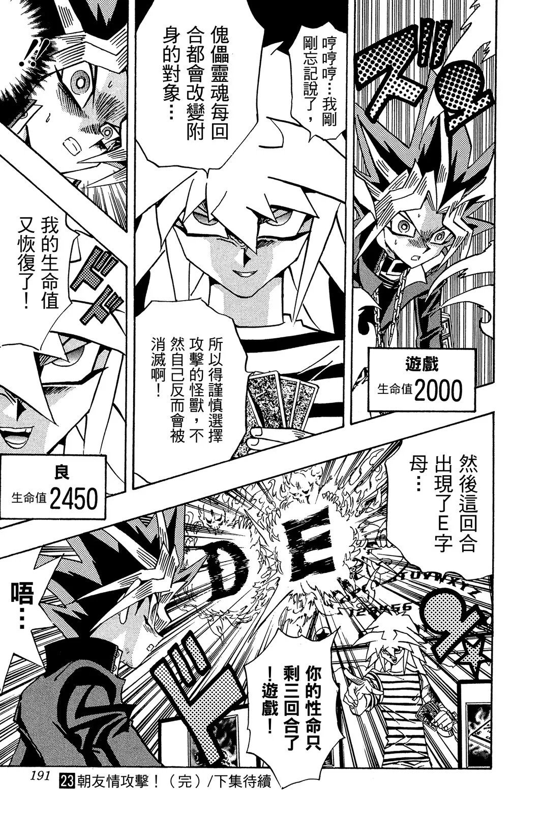 电子版23