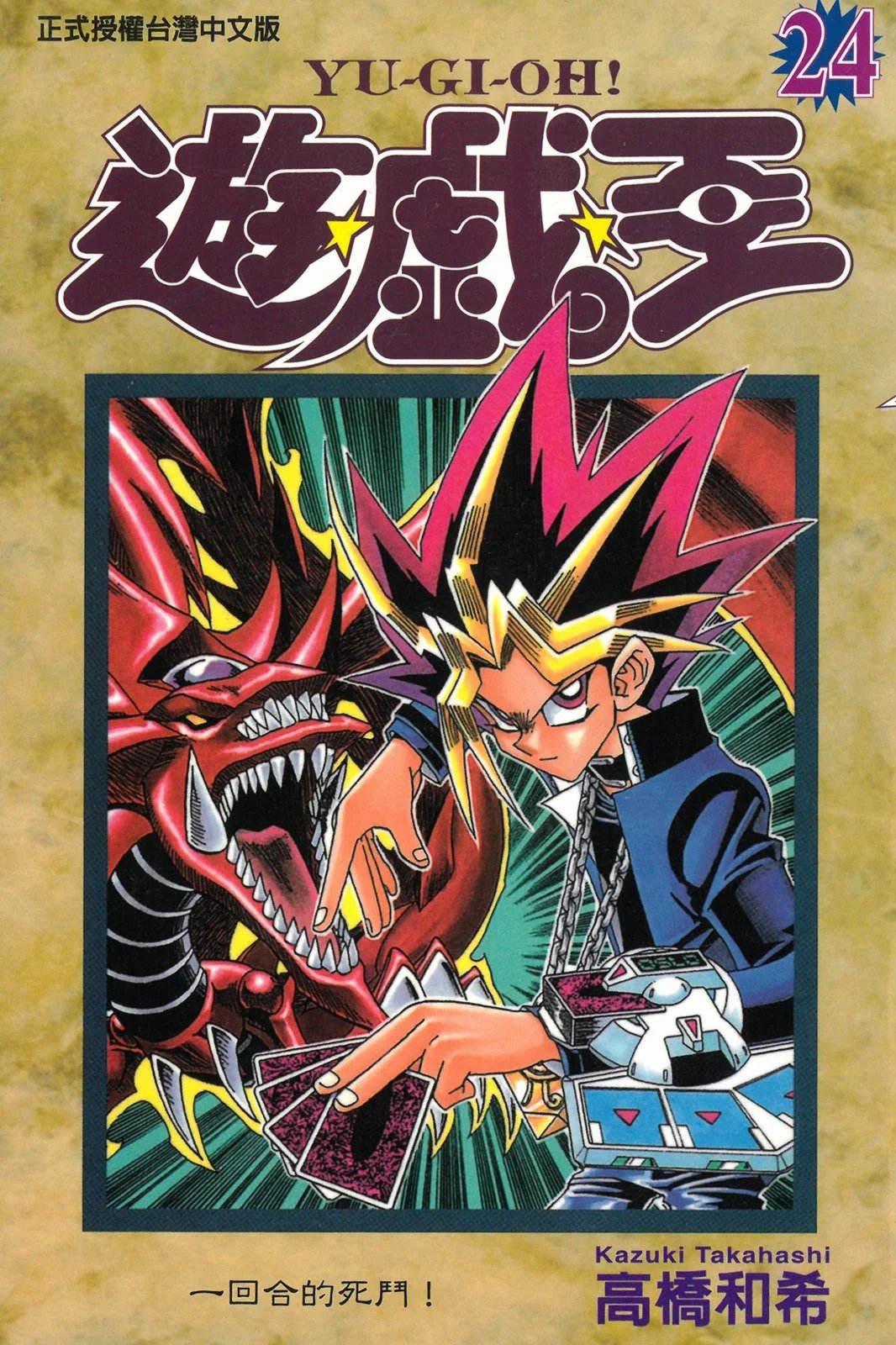 电子版24