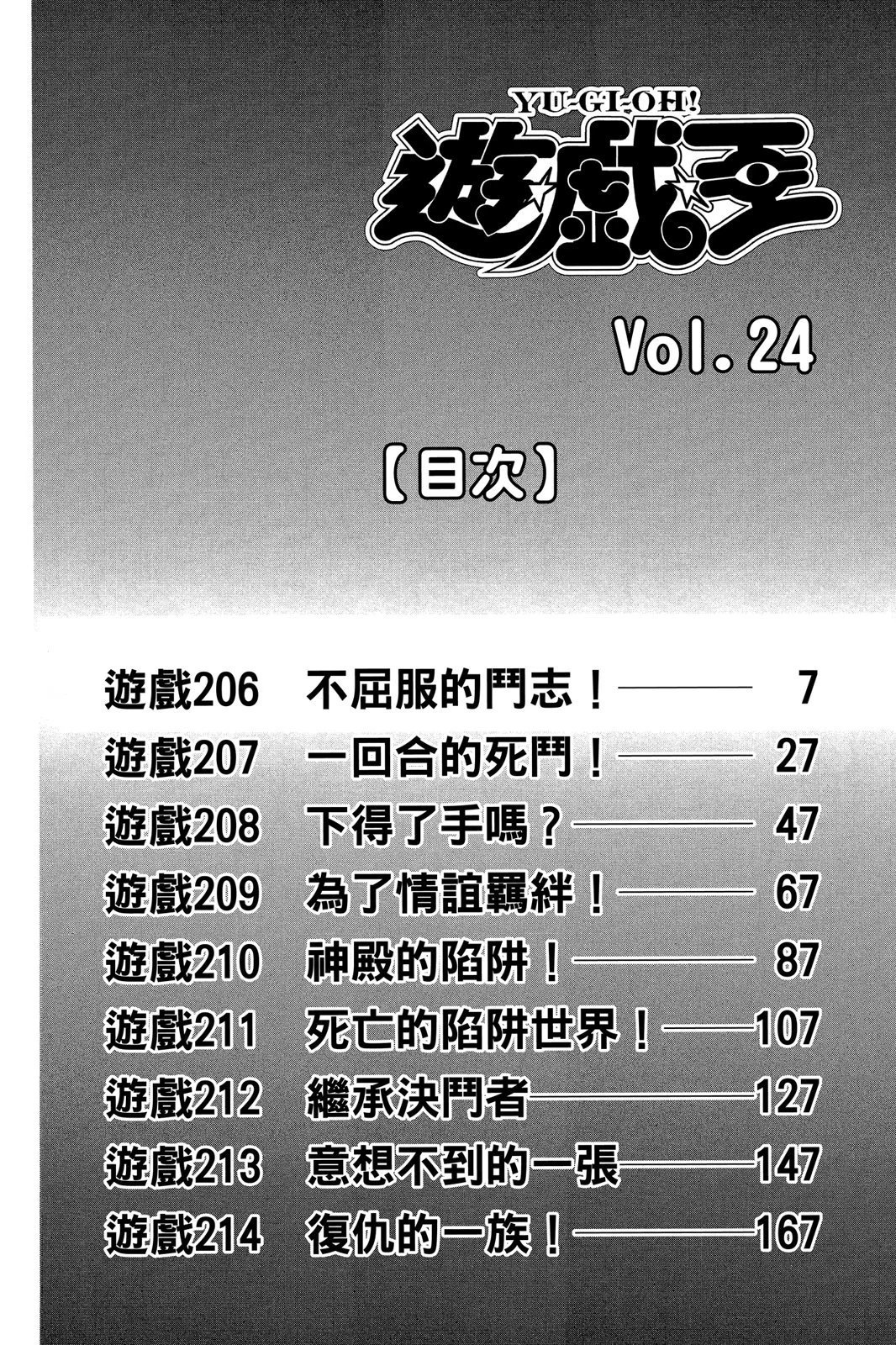 电子版24