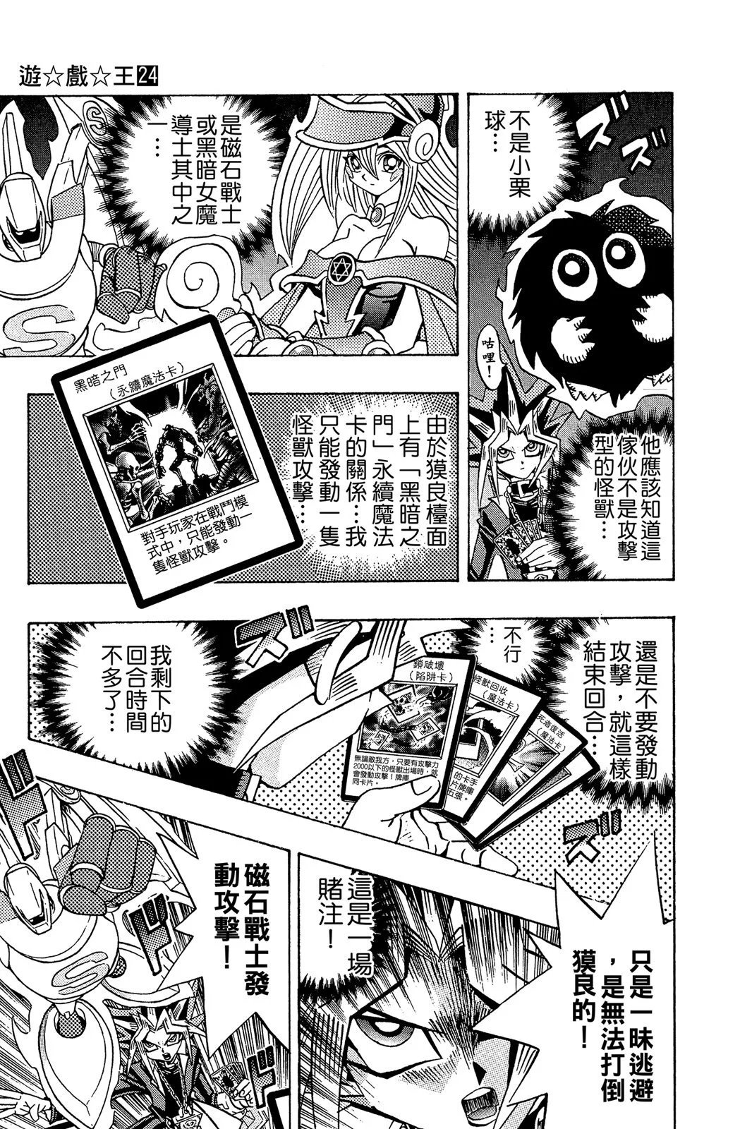 电子版24