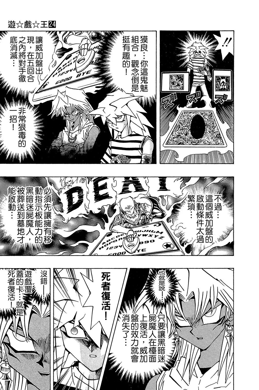 电子版24