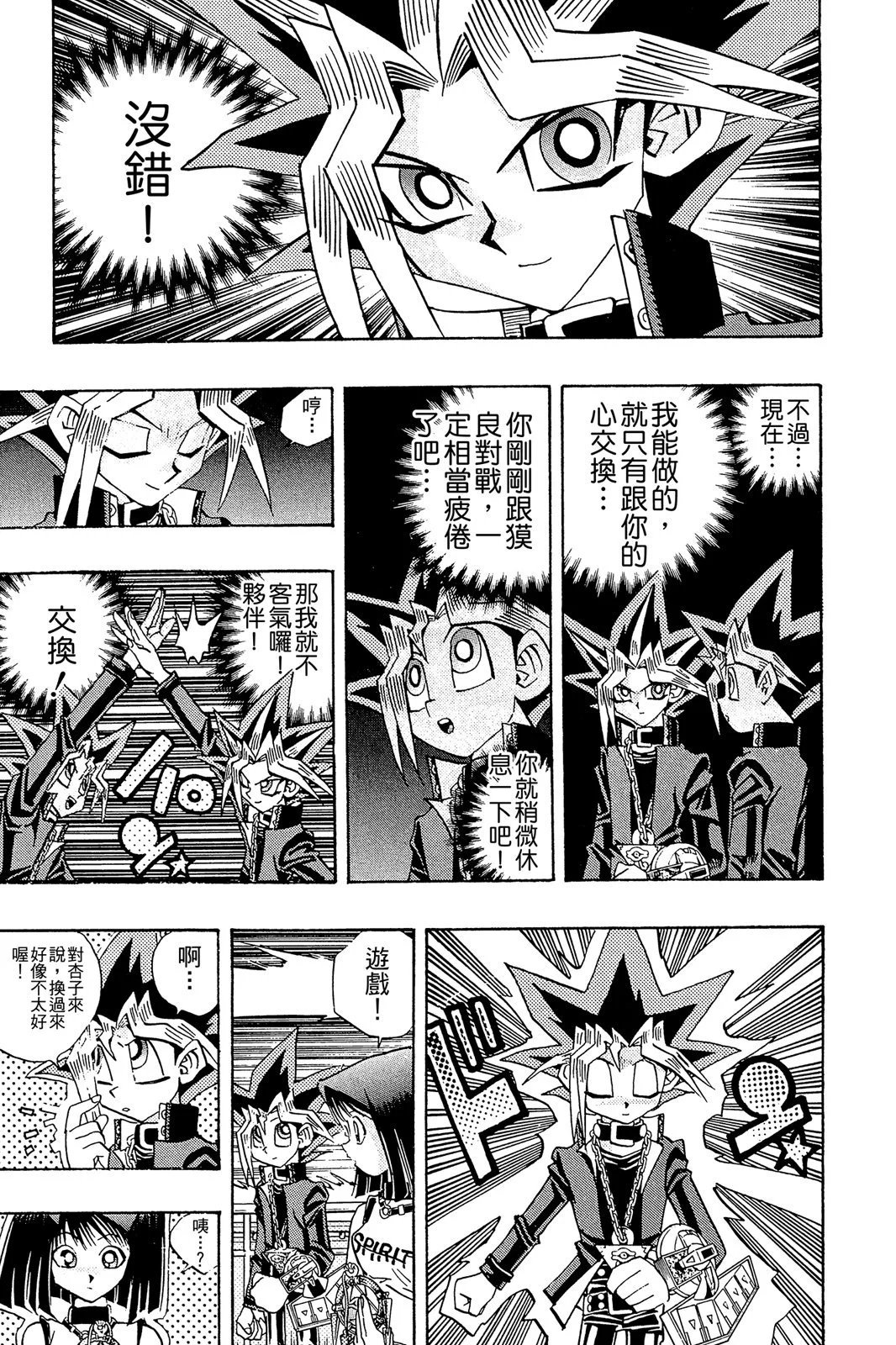 电子版24