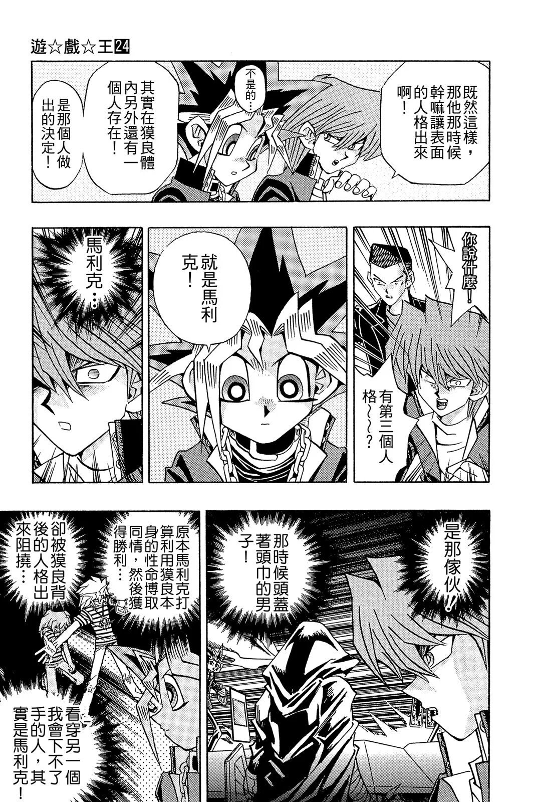 电子版24