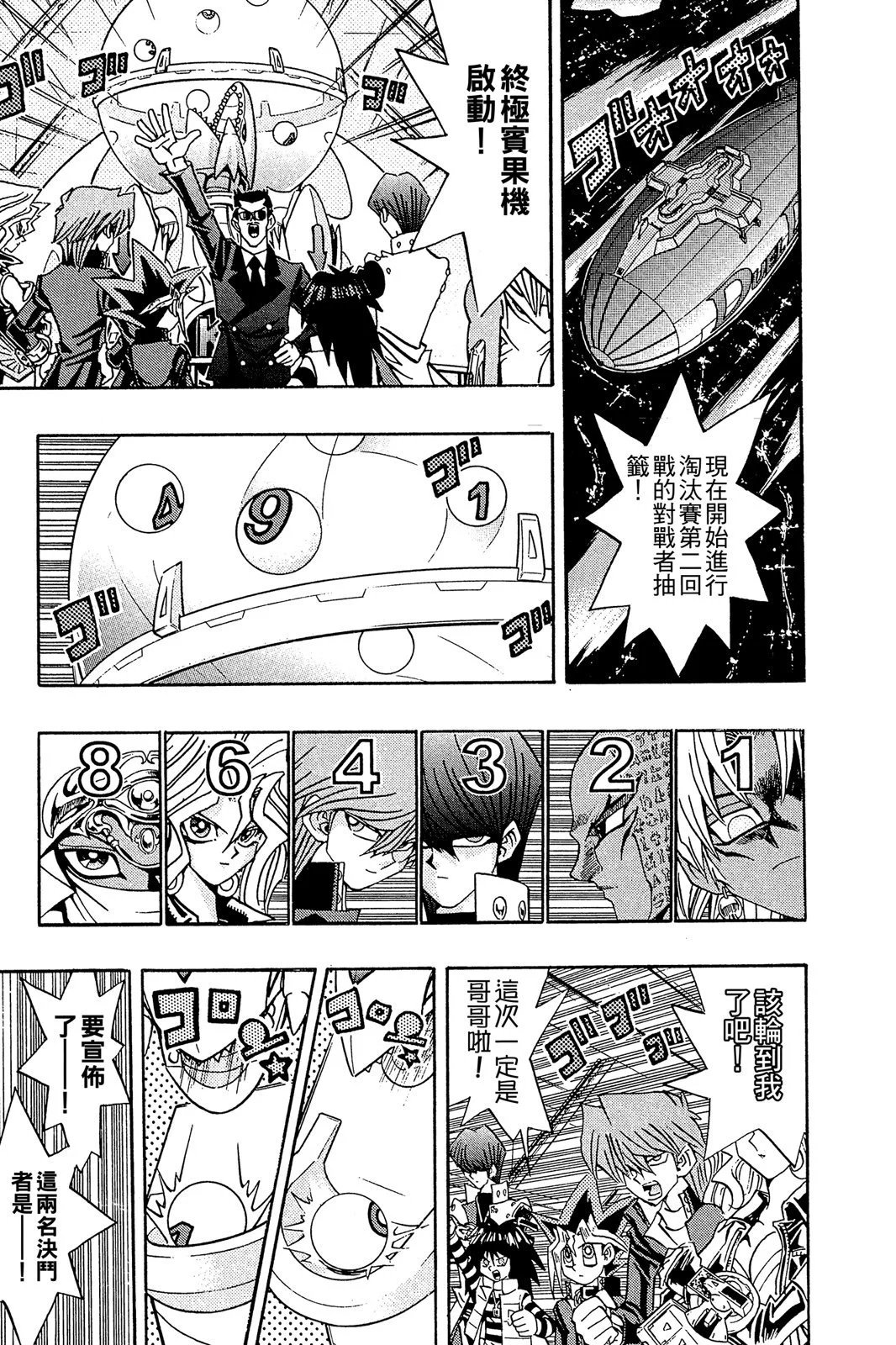电子版24
