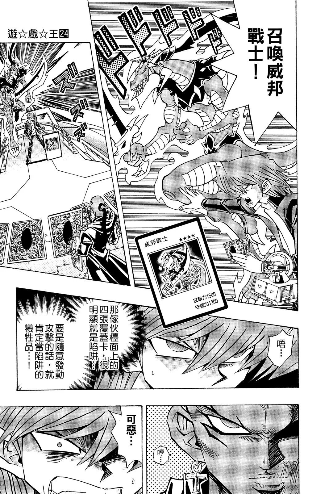 电子版24