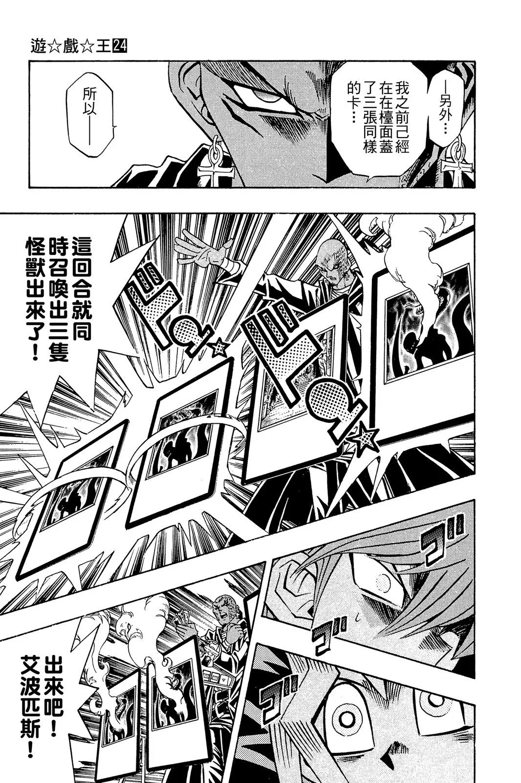 电子版24