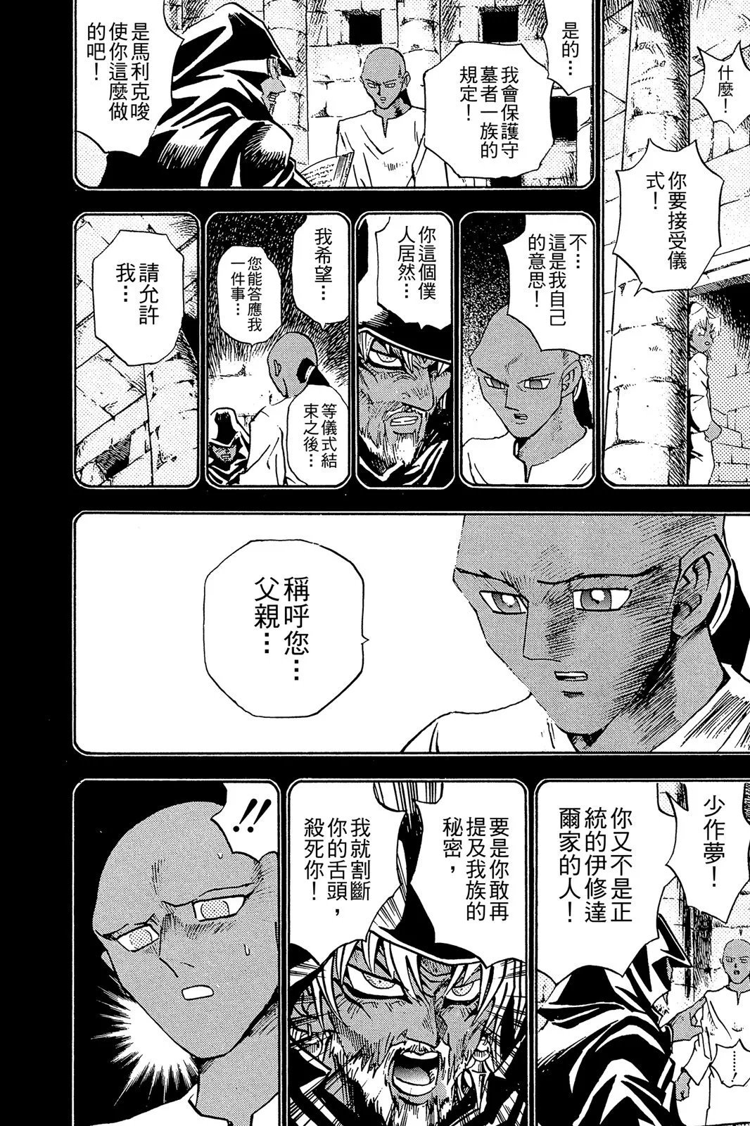 电子版24