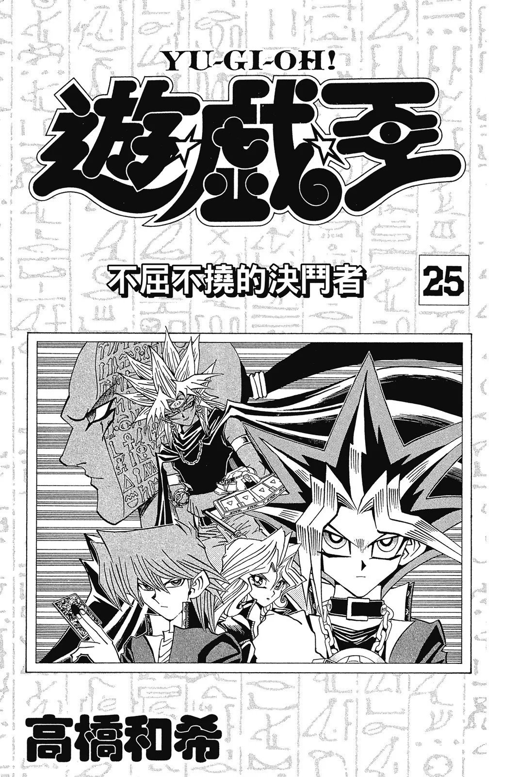 电子版25