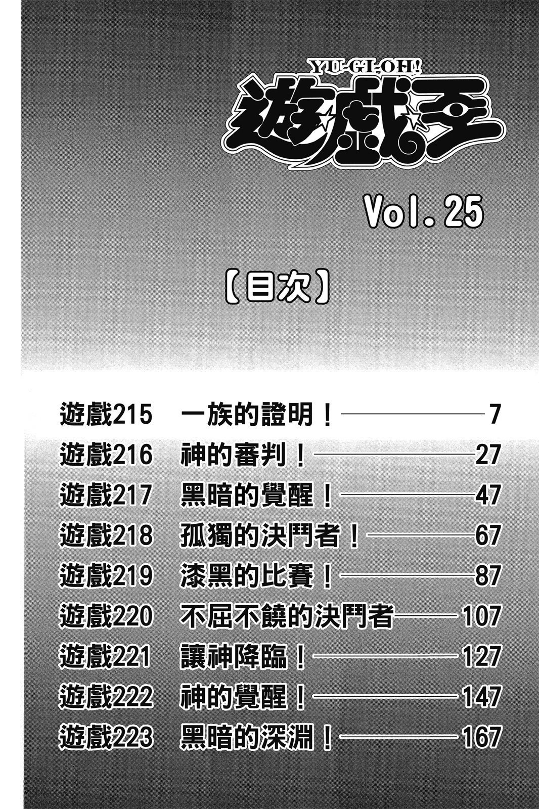 电子版25