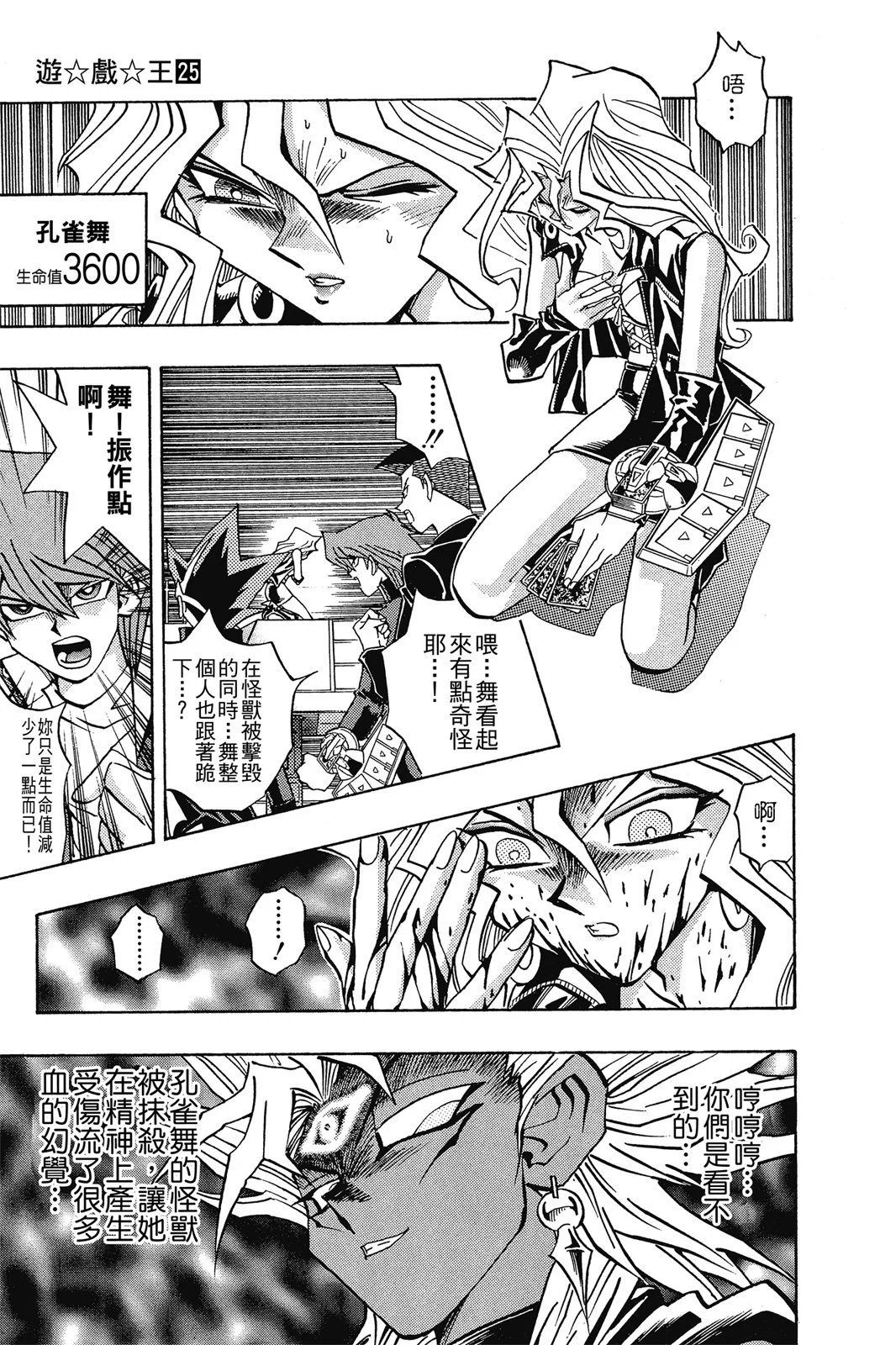 电子版25
