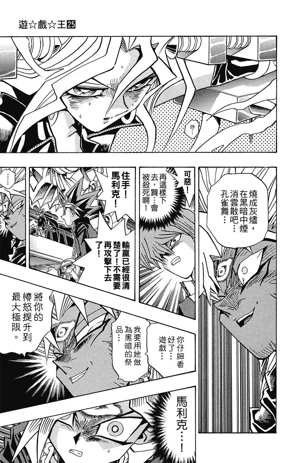 电子版25