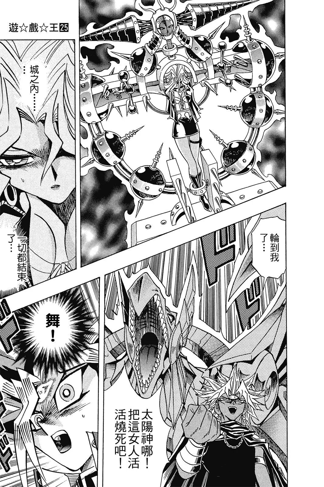 电子版25