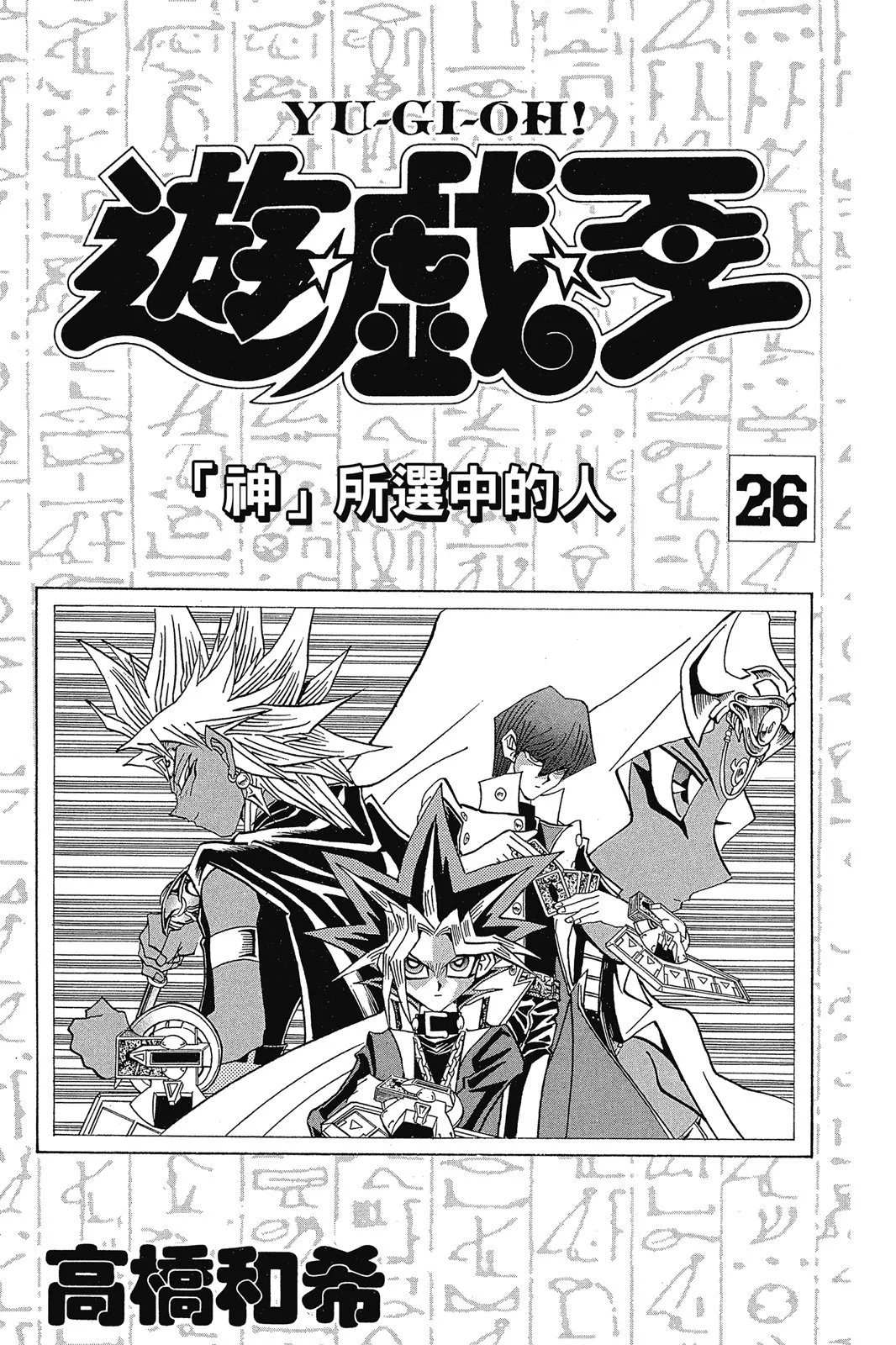 电子版26