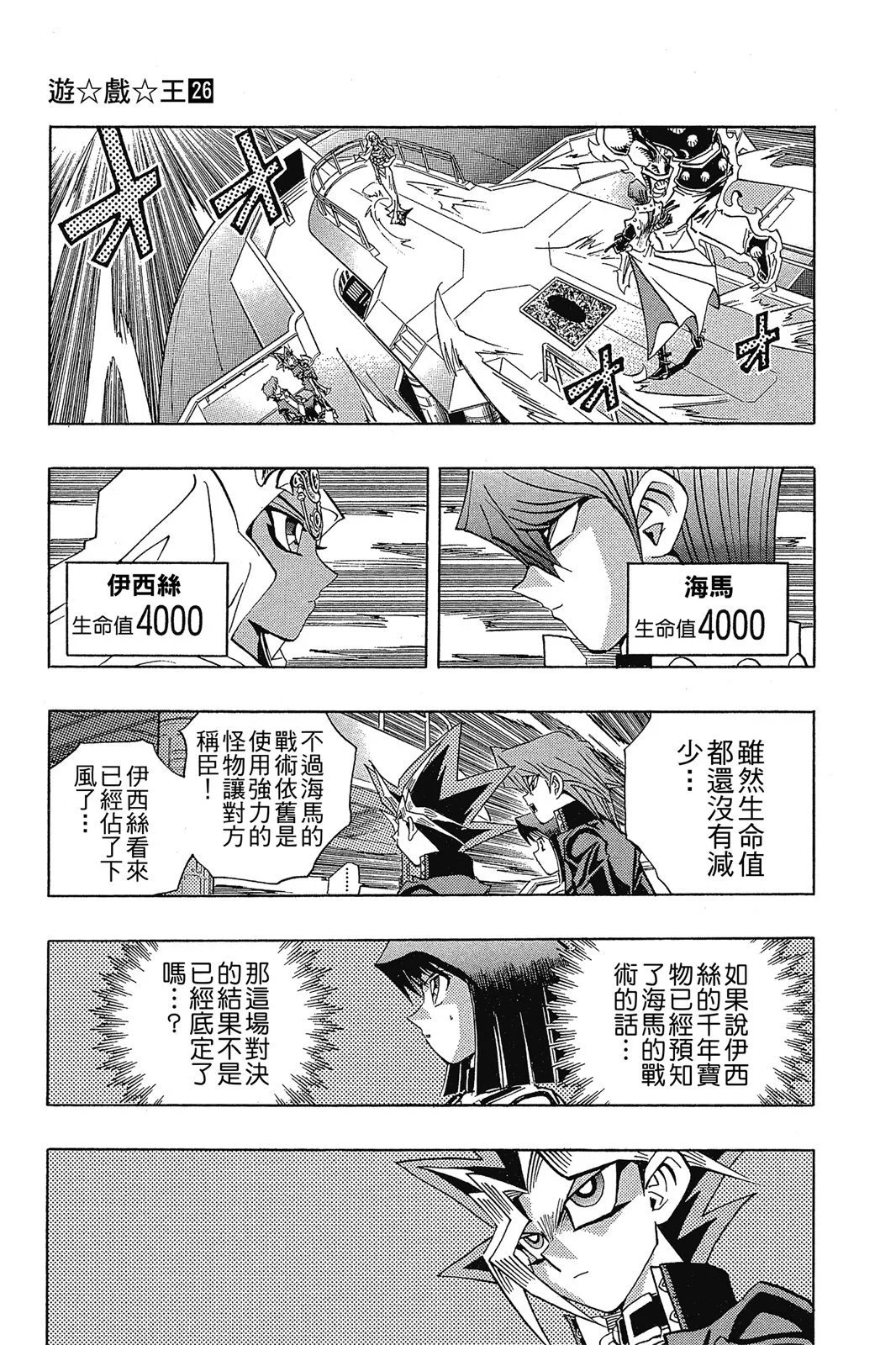电子版26