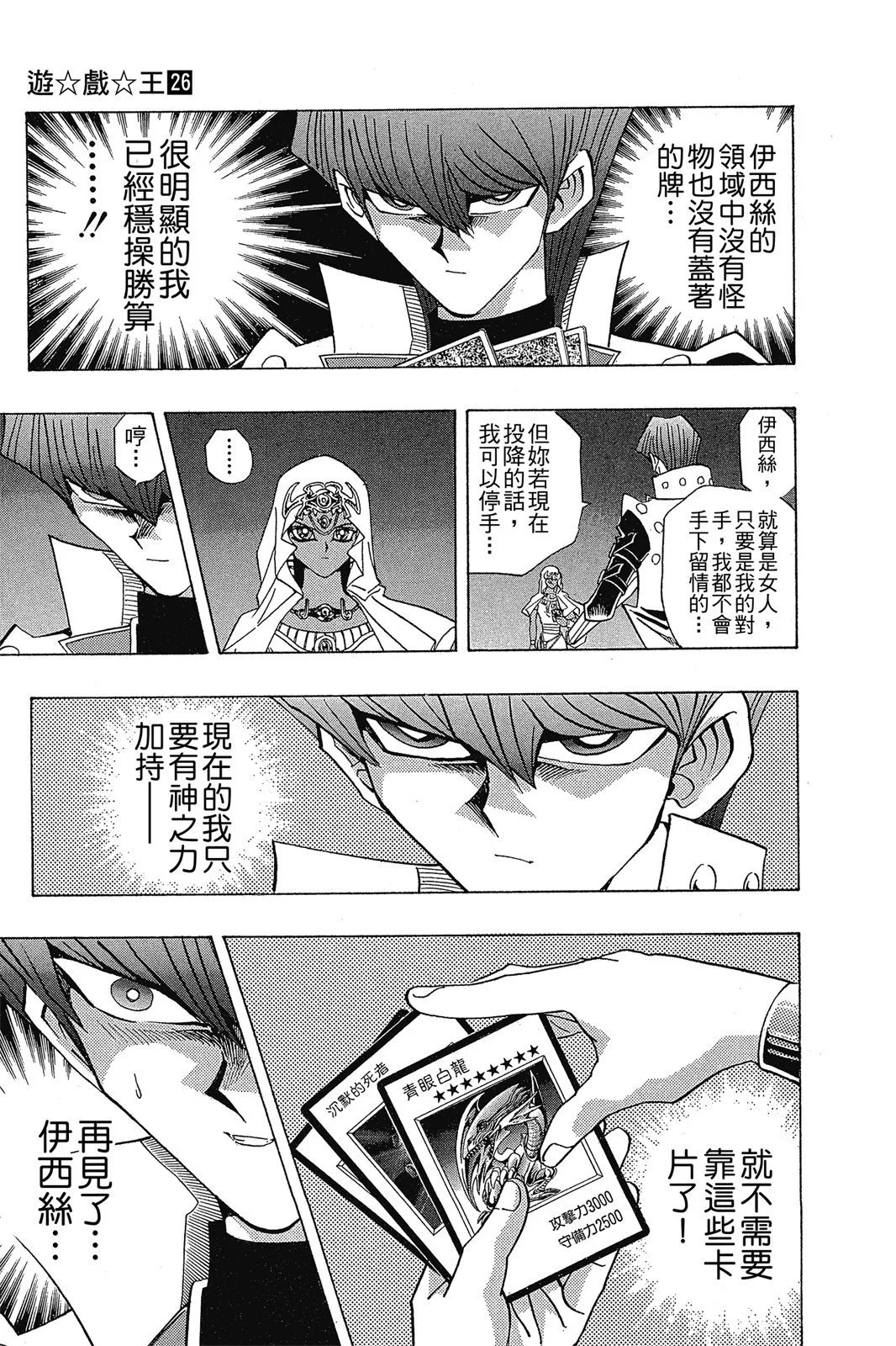 电子版26