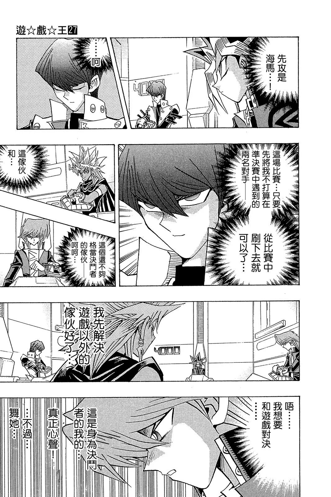 电子版27