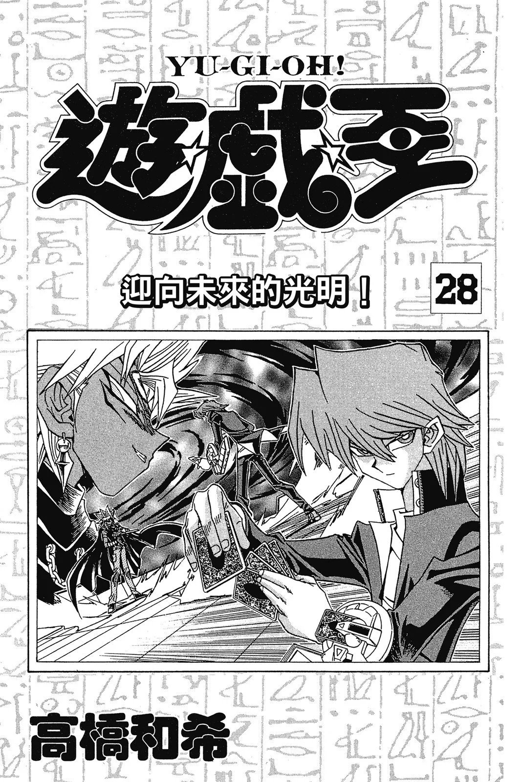 电子版28