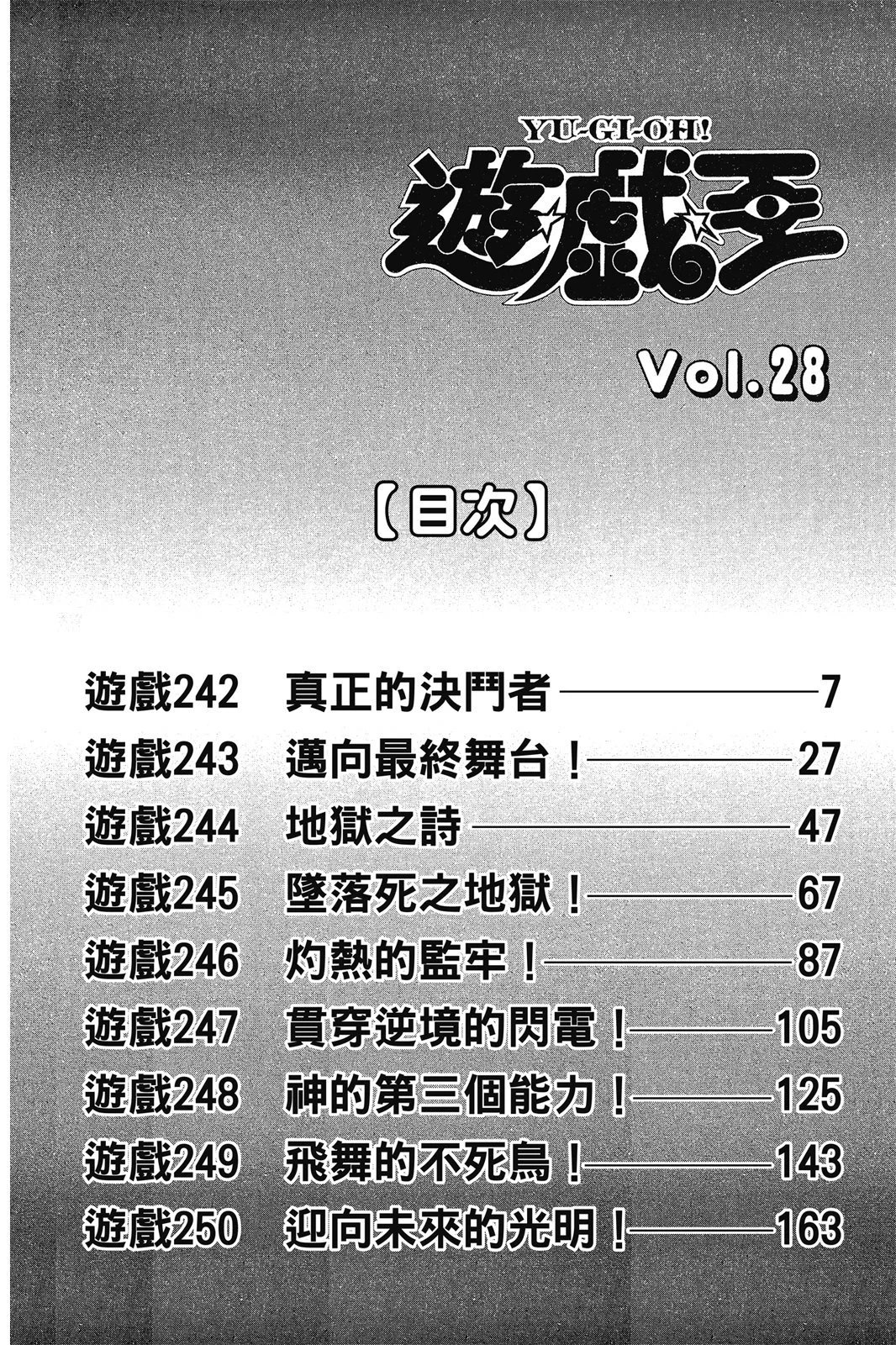 电子版28