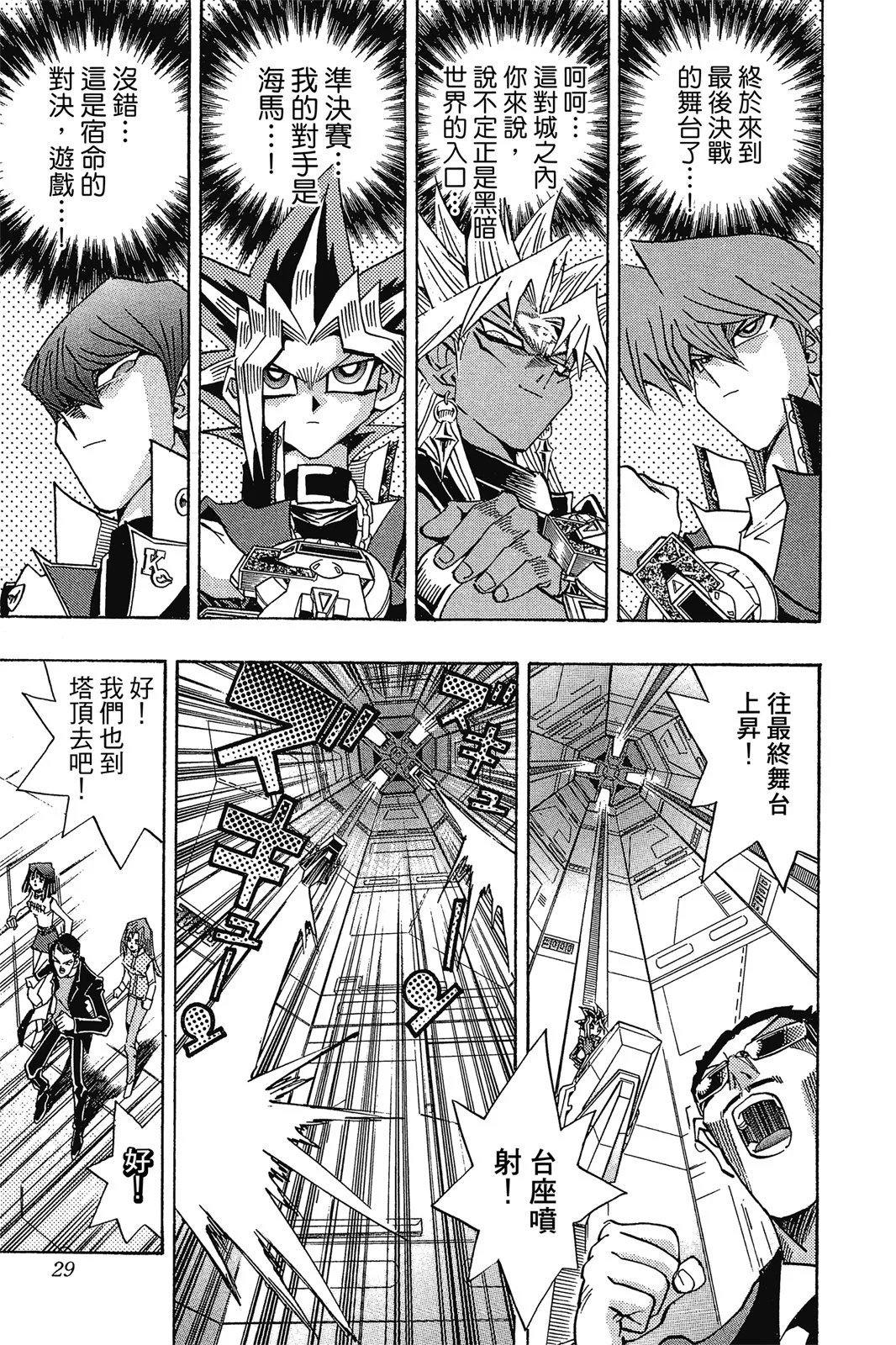 电子版28