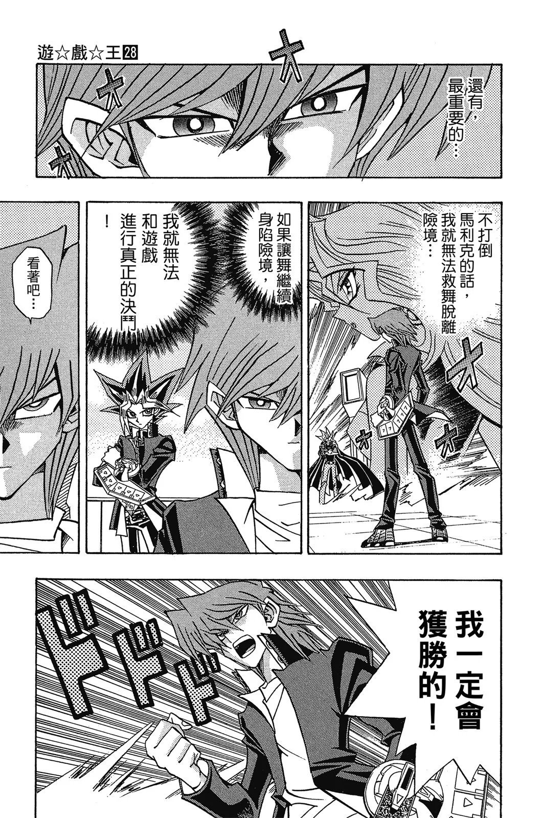 电子版28
