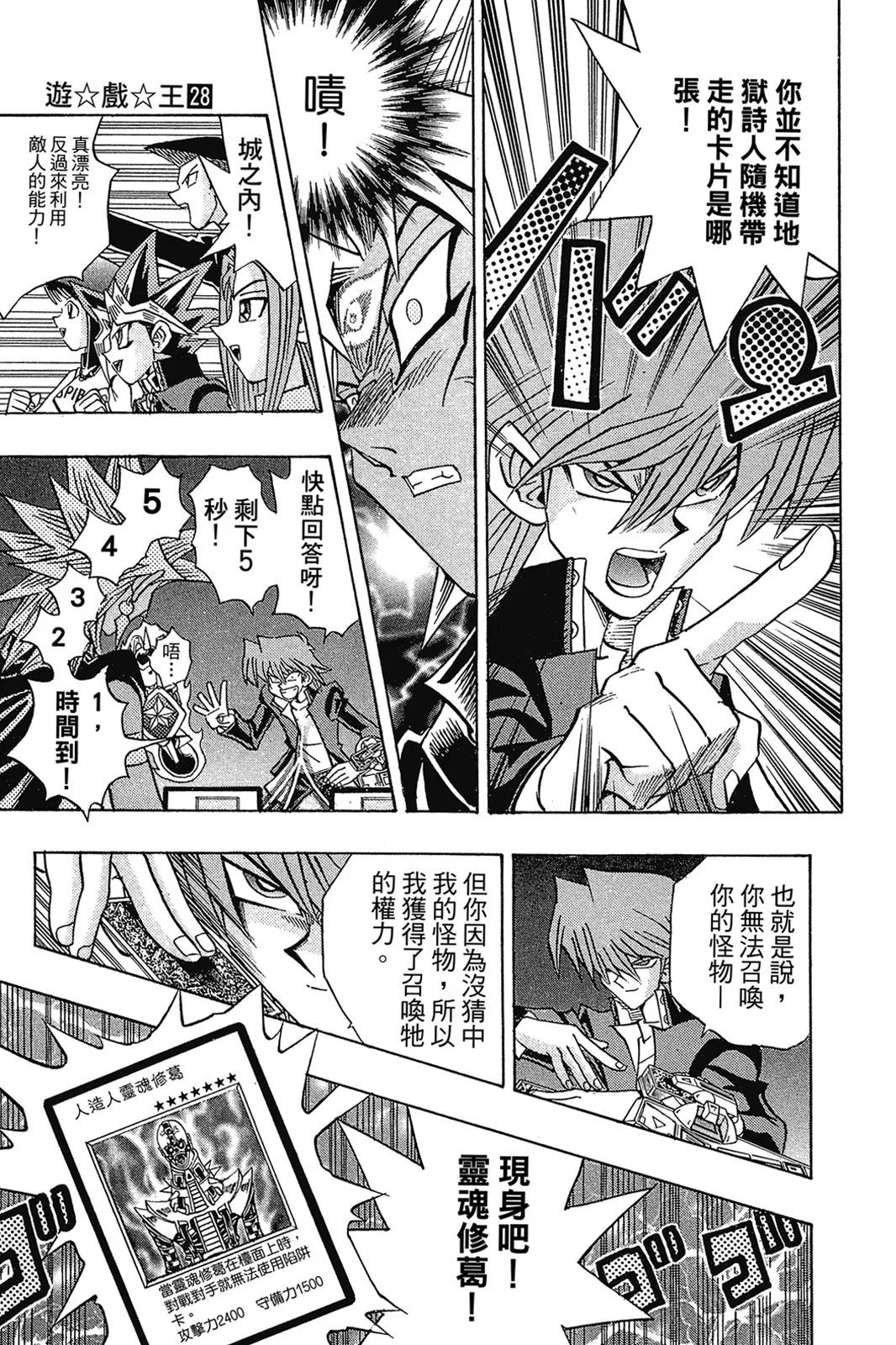 电子版28