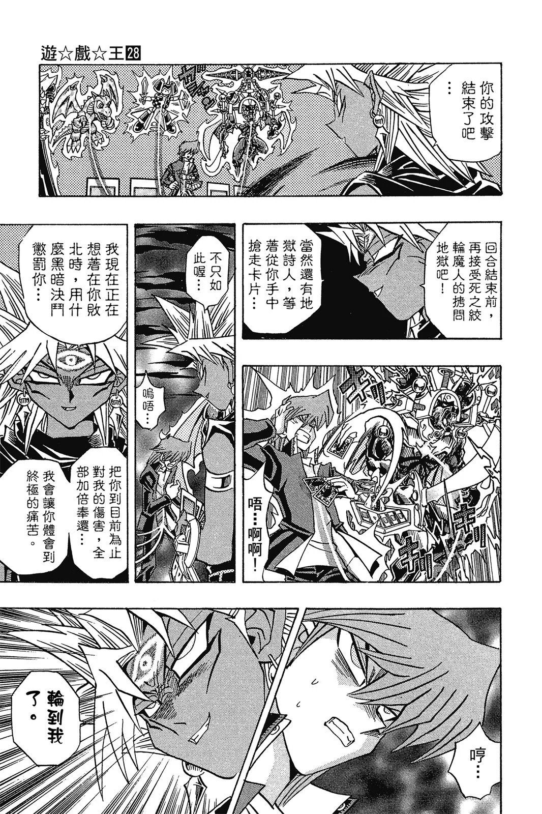 电子版28