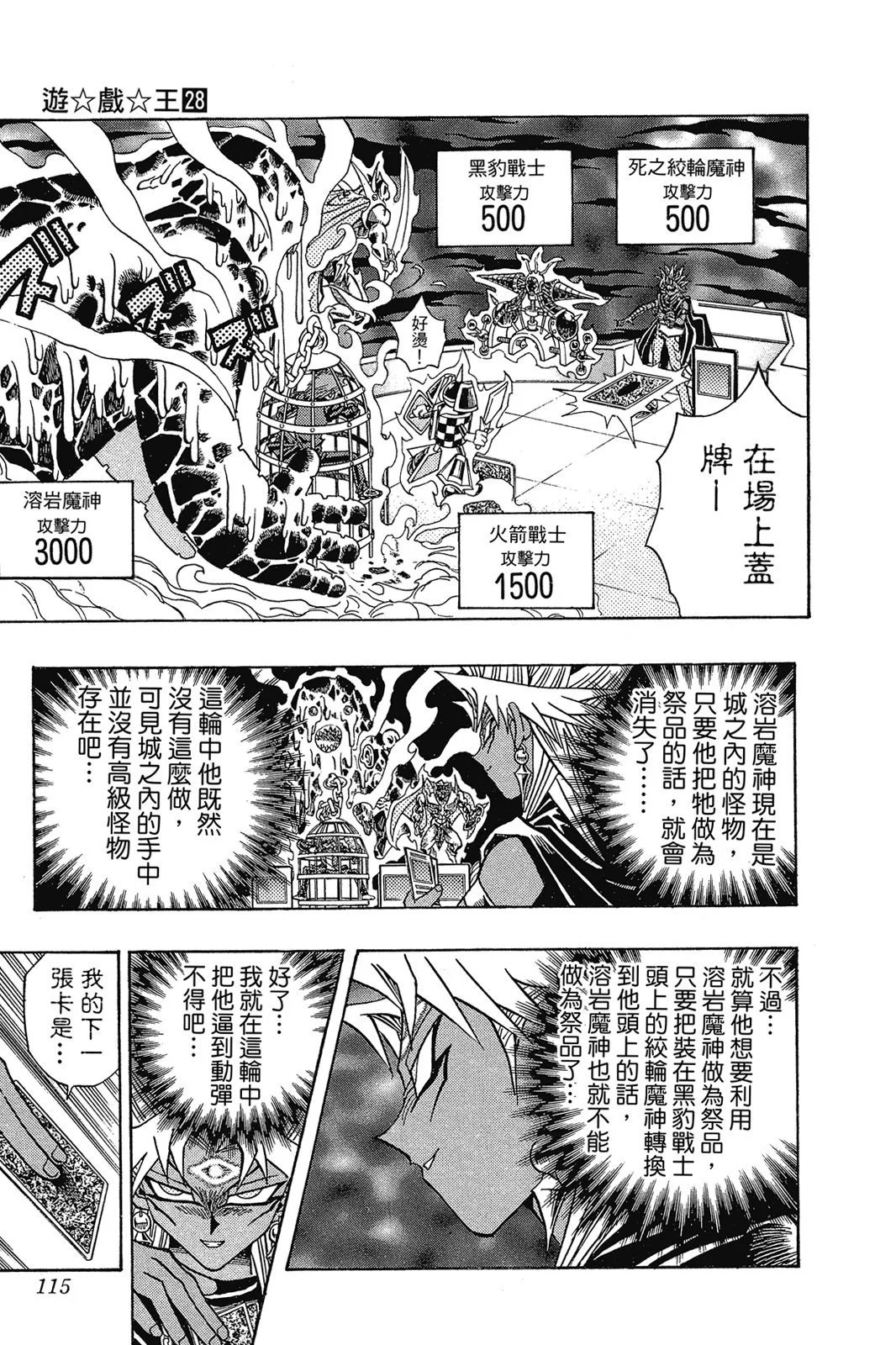 电子版28