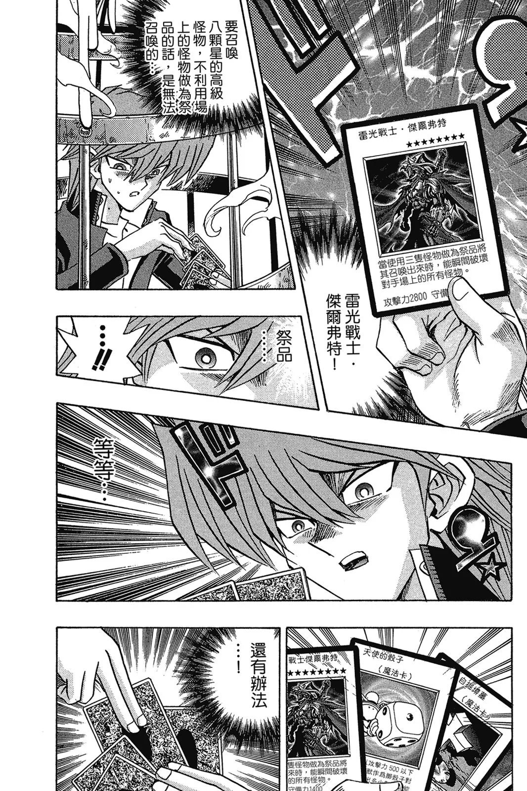 电子版28