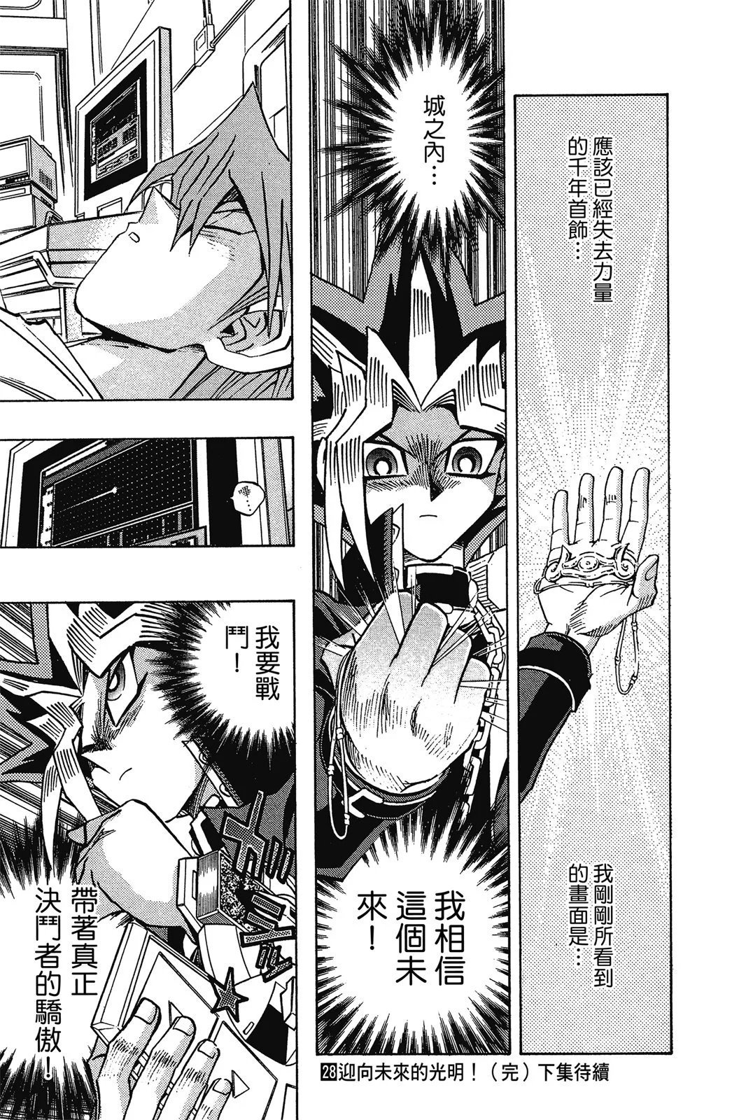 电子版28