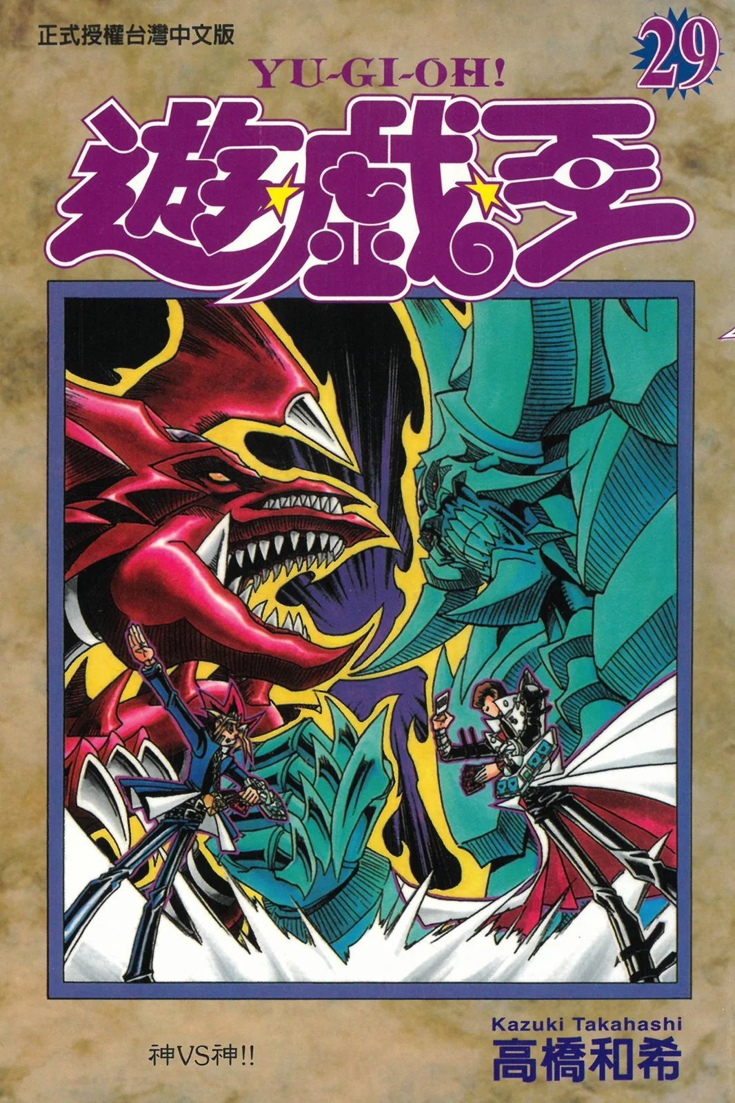 电子版29