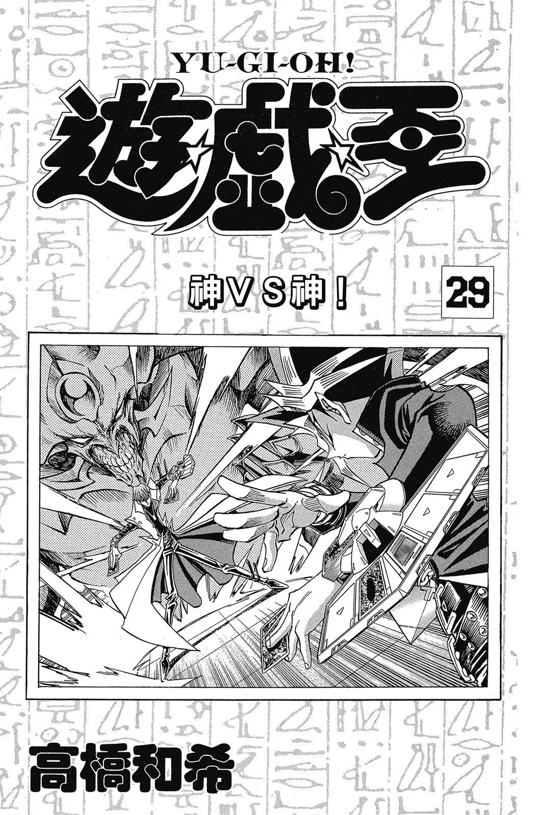 电子版29