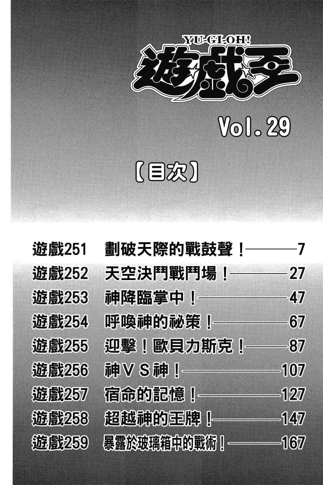 电子版29