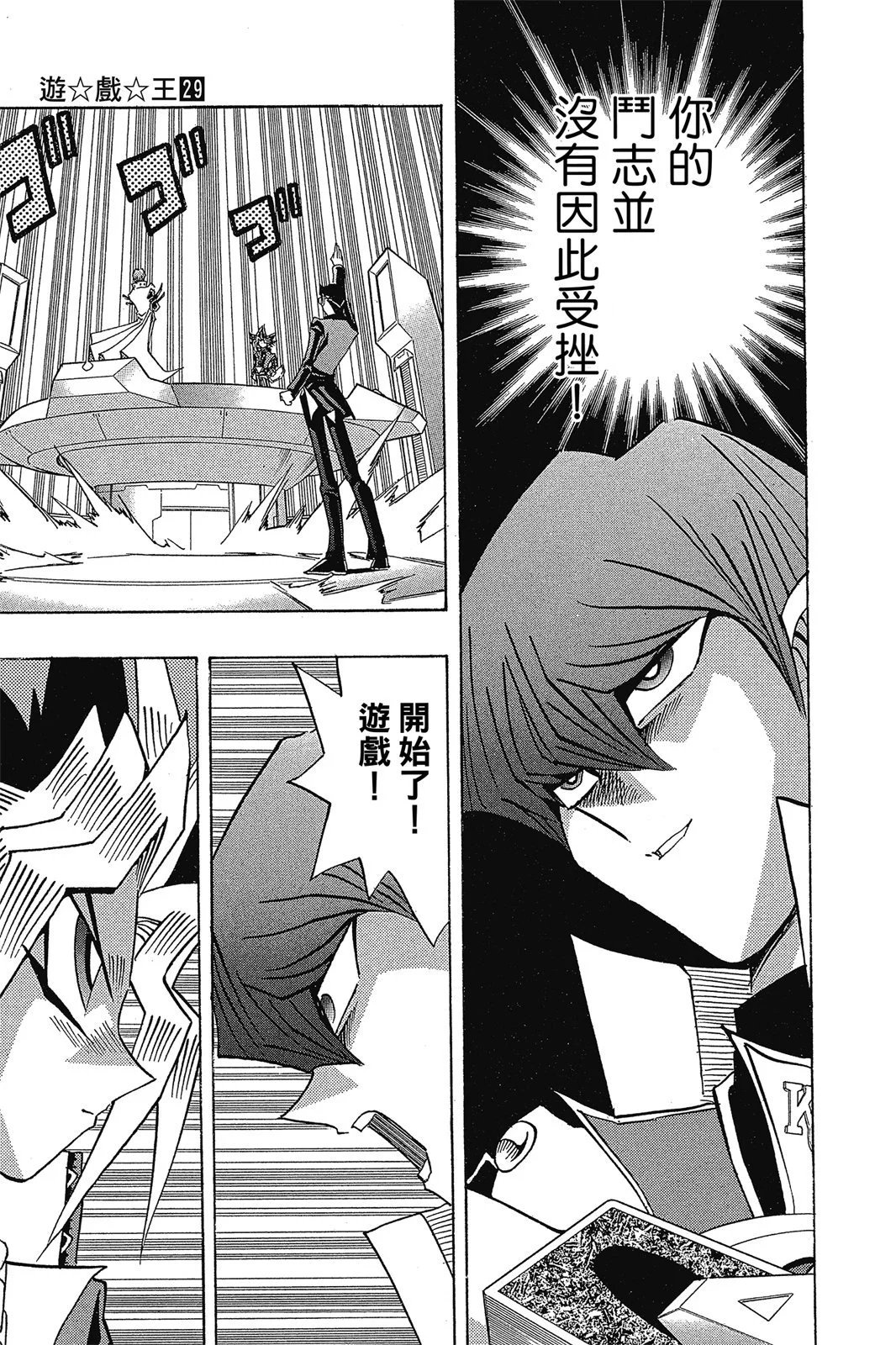 电子版29