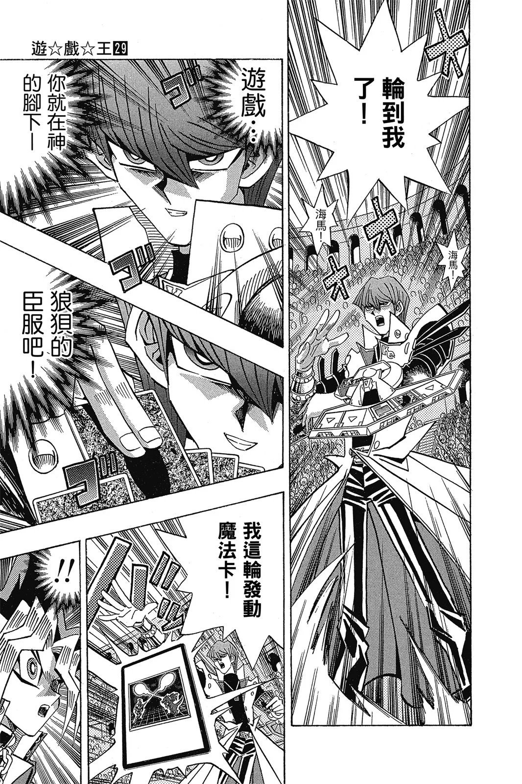 电子版29