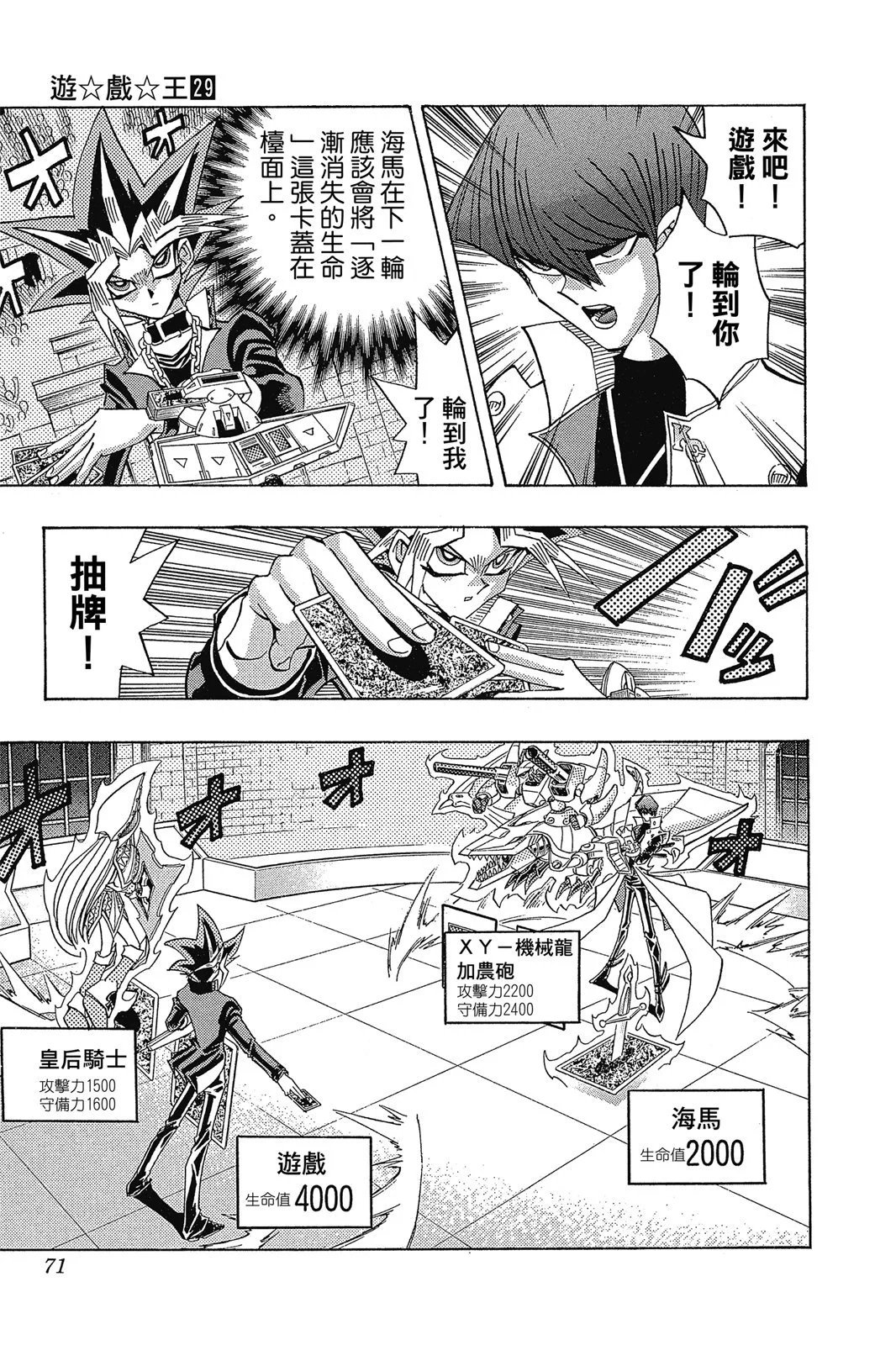 电子版29
