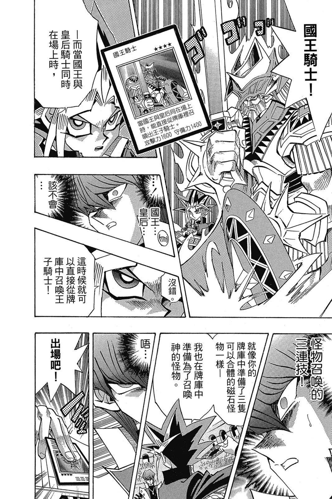 电子版29