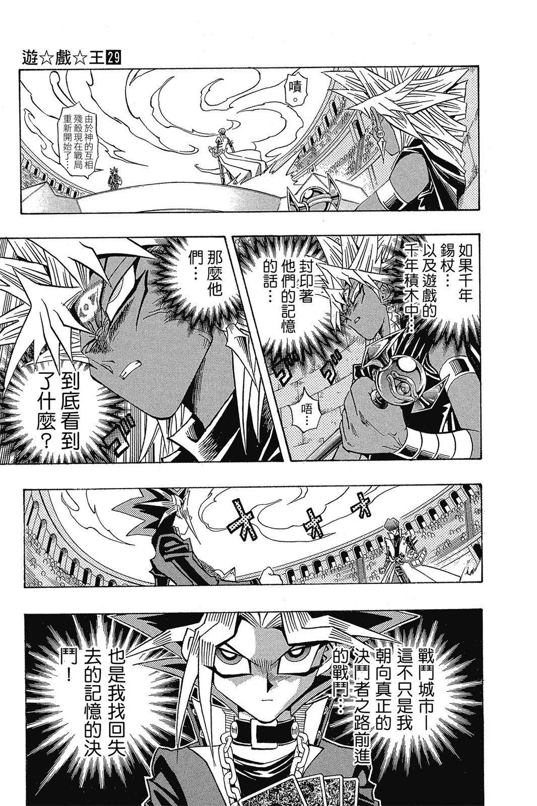 电子版29