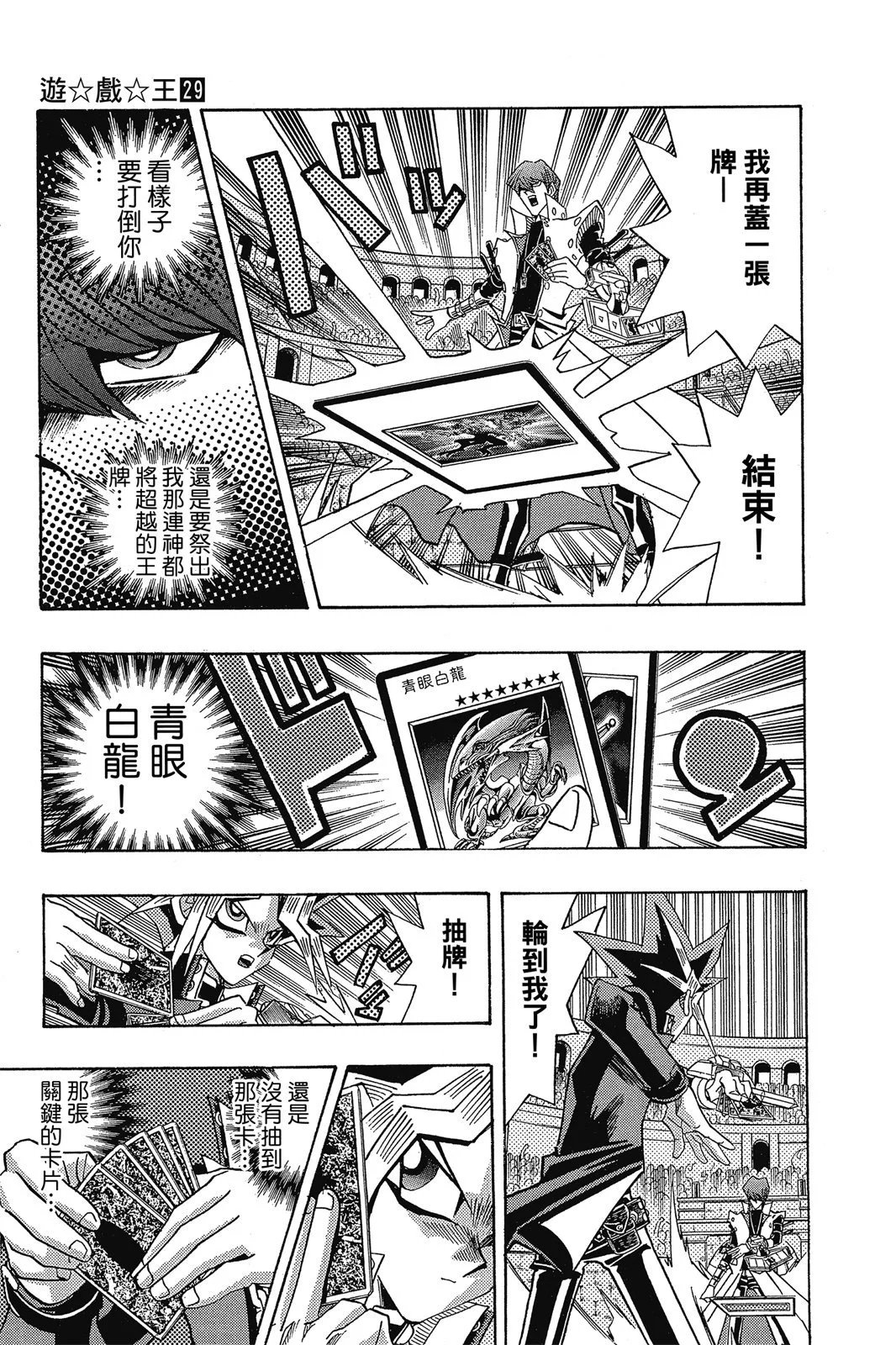 电子版29