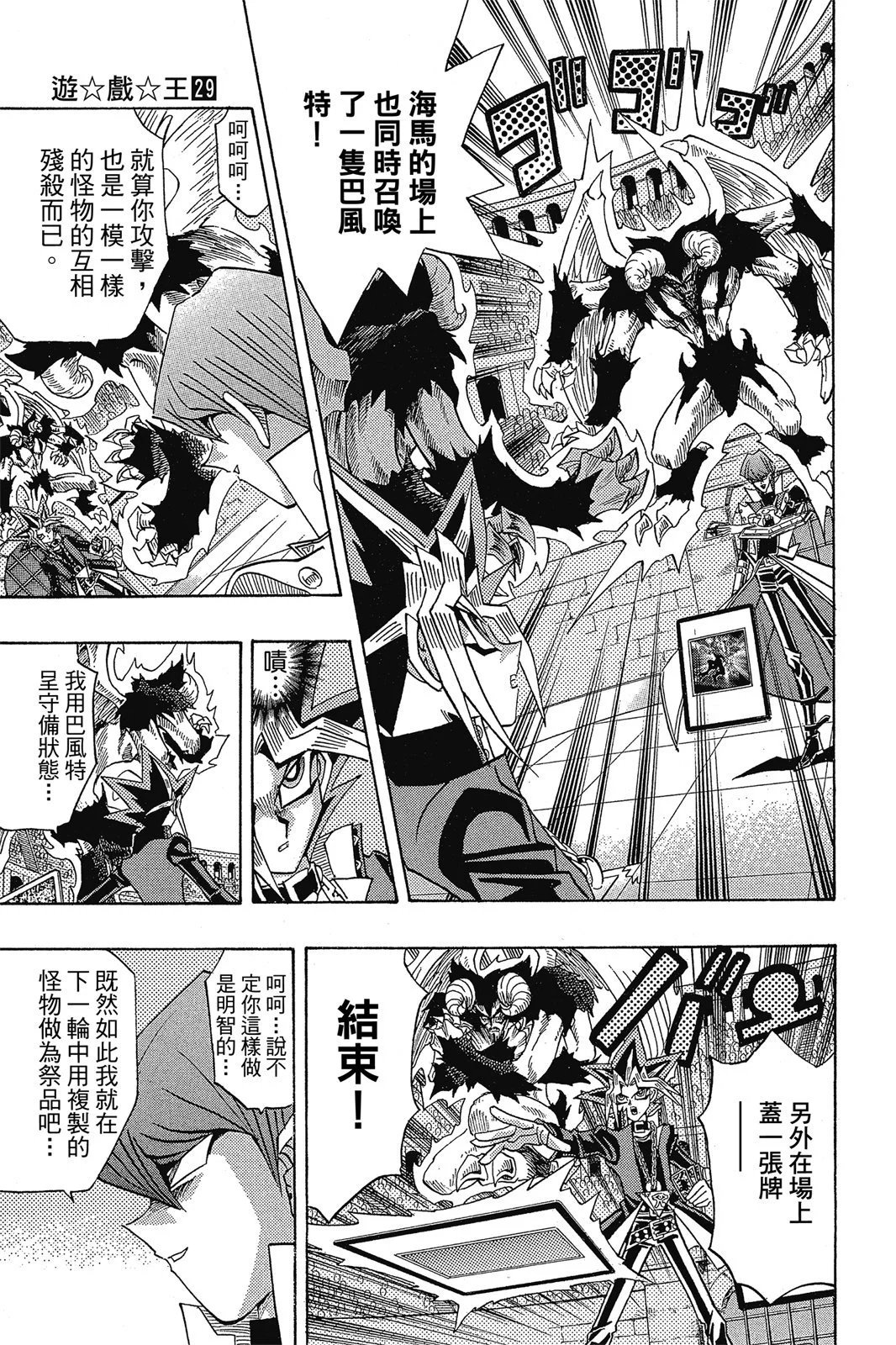 电子版29