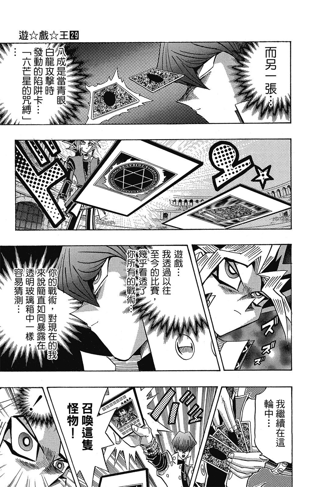 电子版29