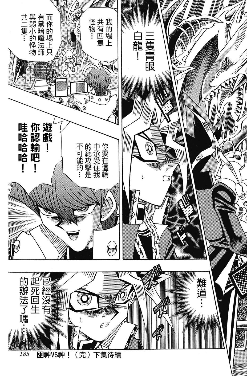 电子版29
