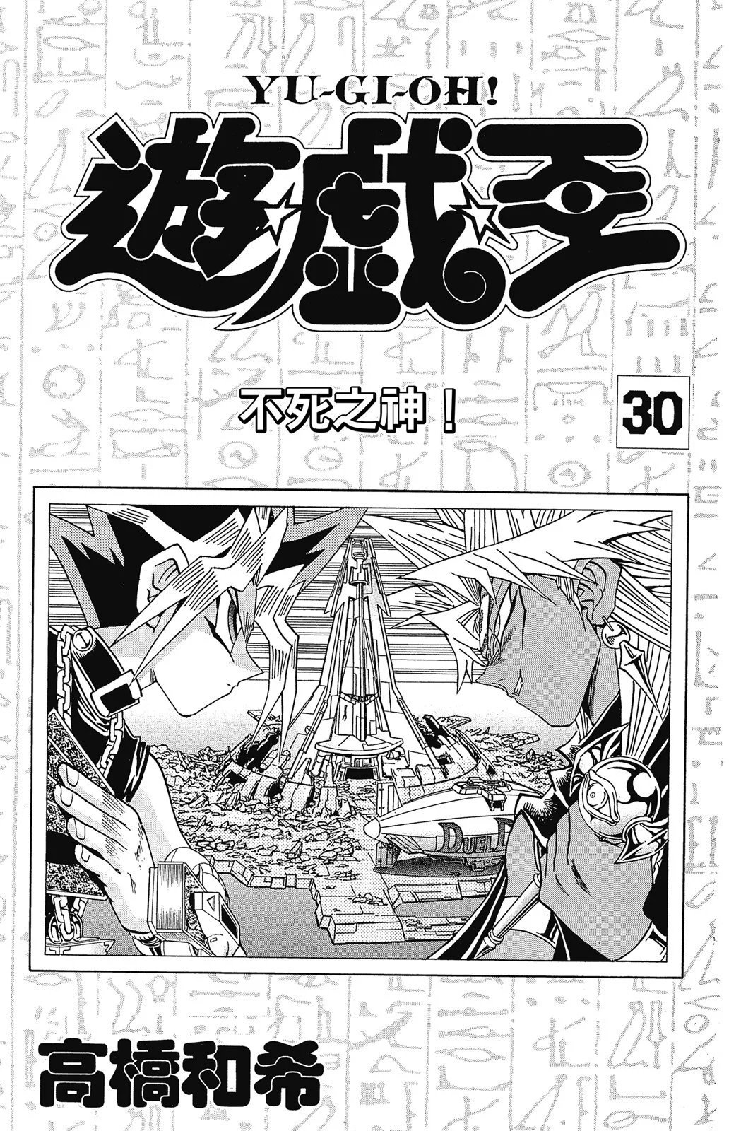 电子版30