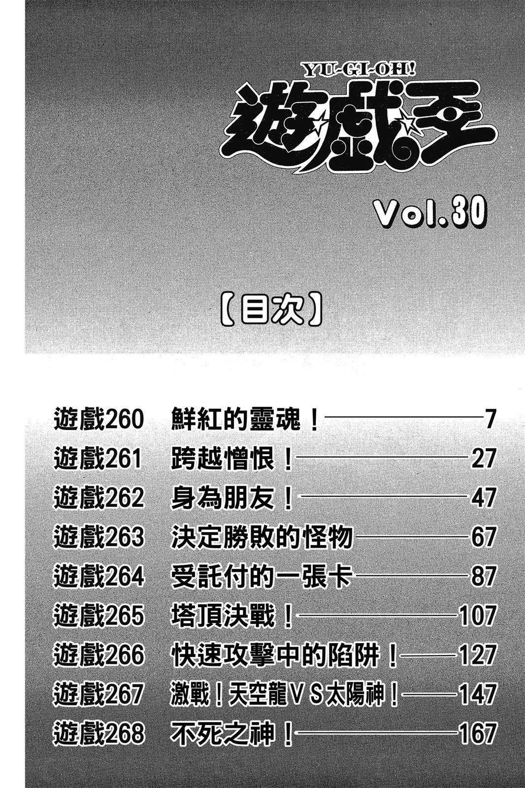 电子版30
