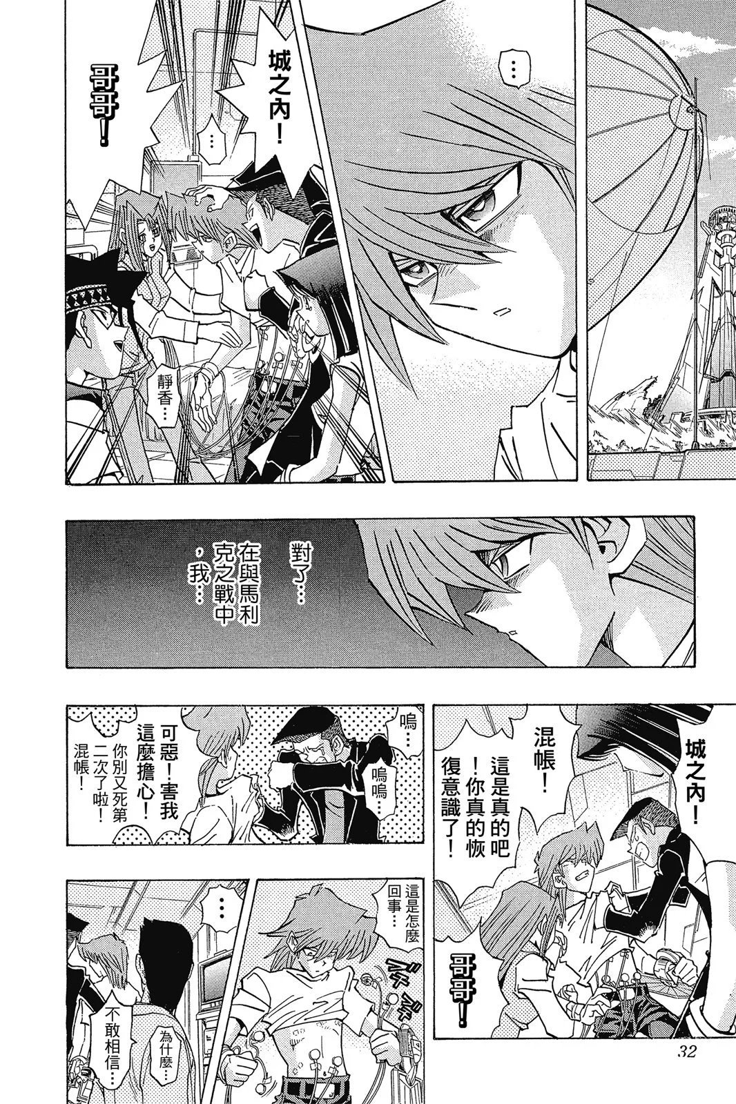 电子版30