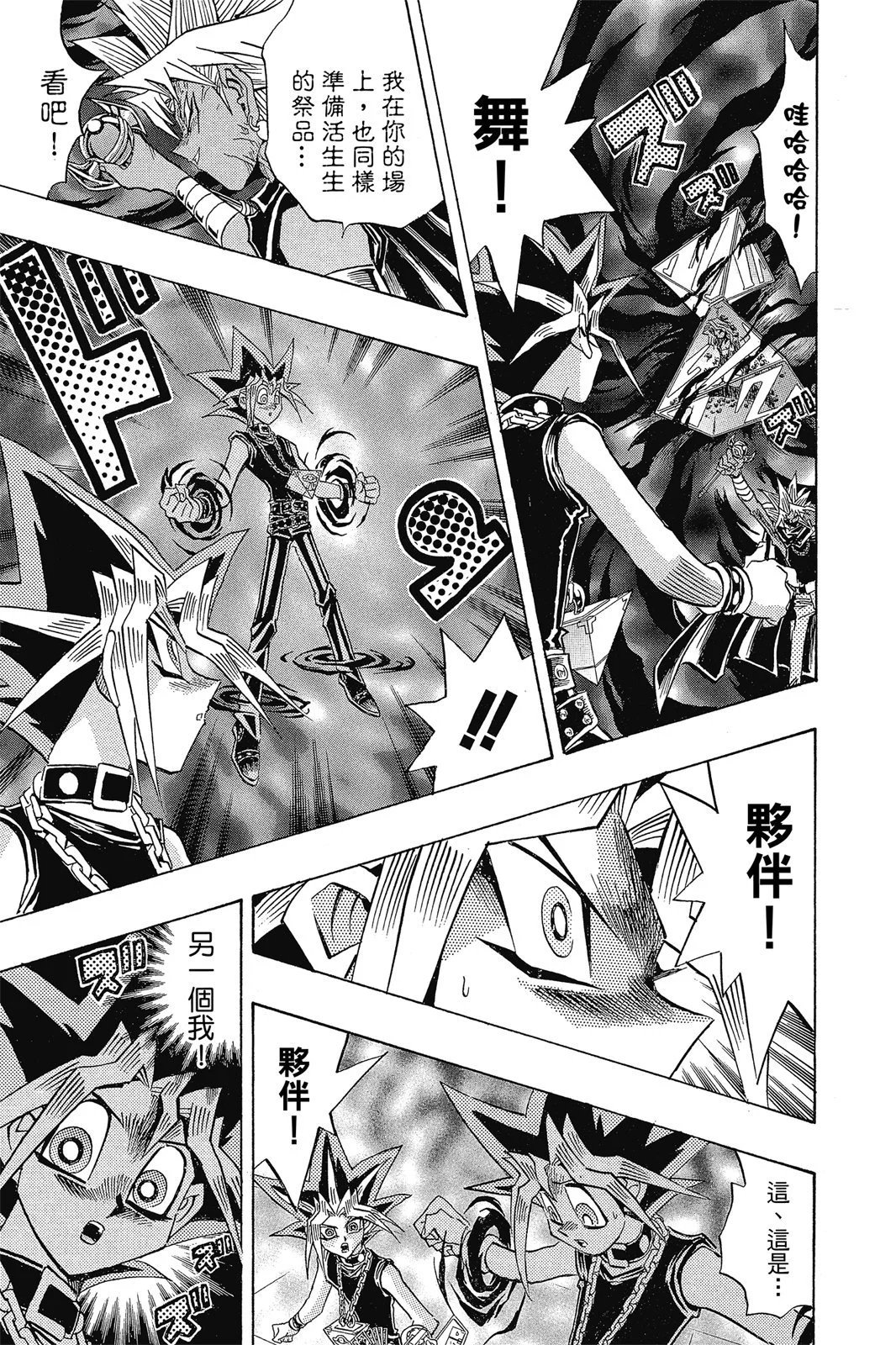 电子版30